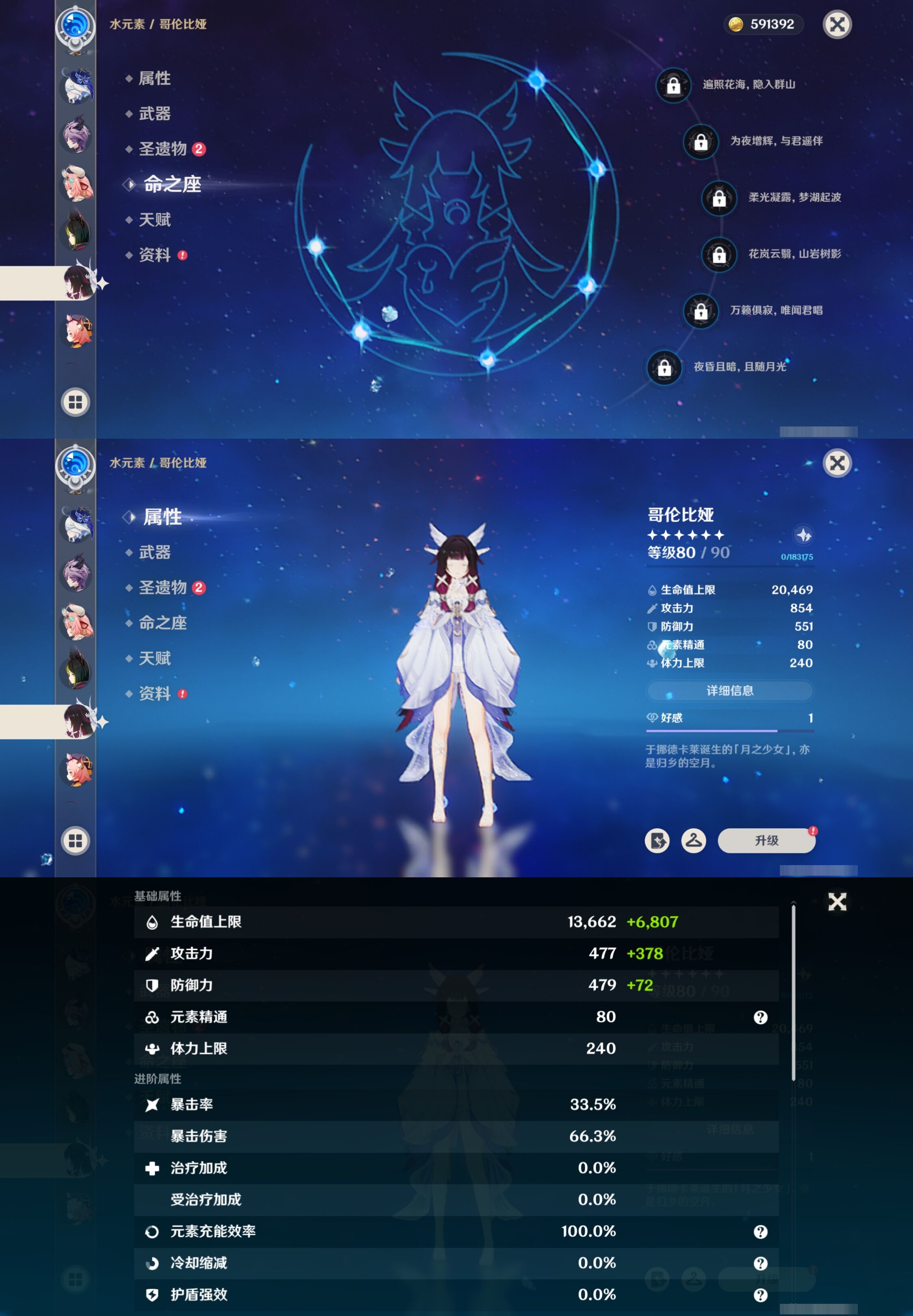 YSMK42617原神账号详情图18