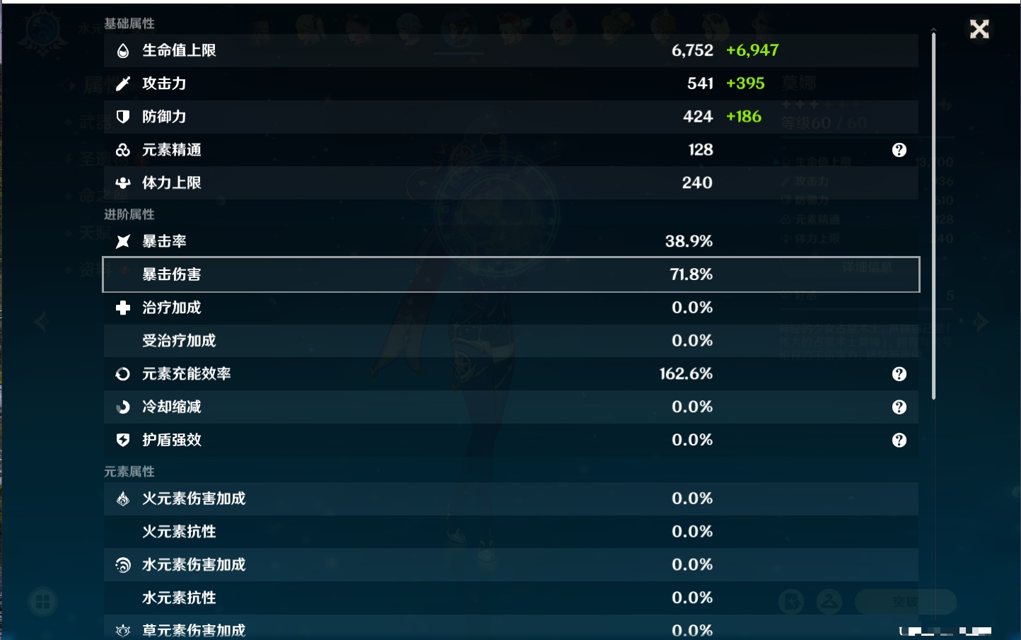 YSMK42630原神账号详情图4