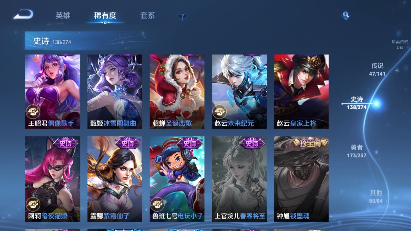 WZCMW4175461王者荣耀账号详情图27 WZCMW4175461王者荣耀账号详情图27