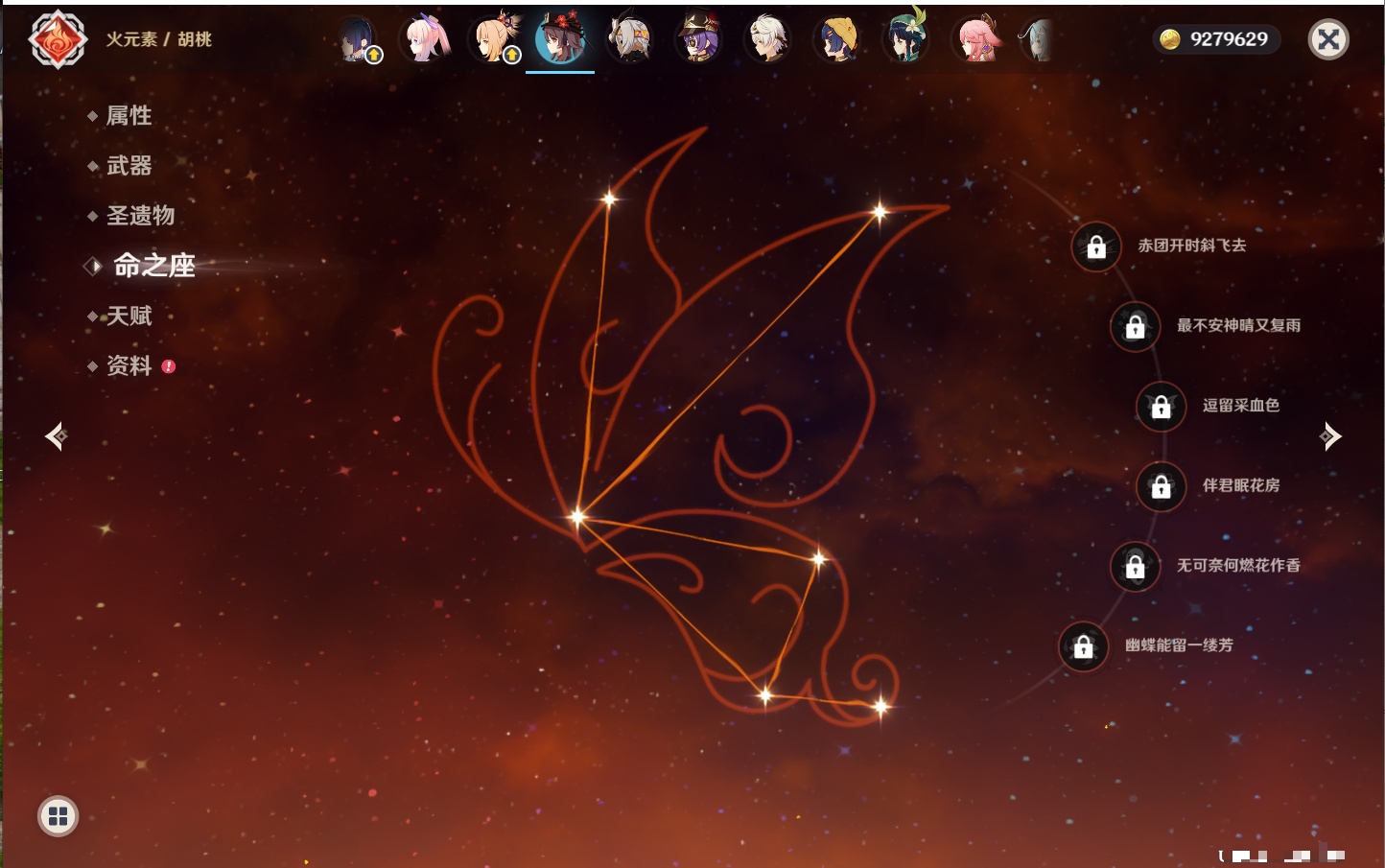 YSMK42622原神账号详情图20