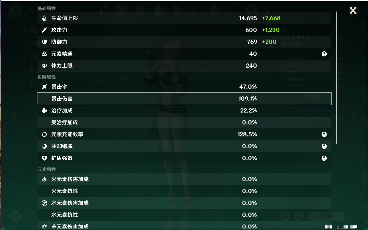 YSMK42623原神账号详情图9