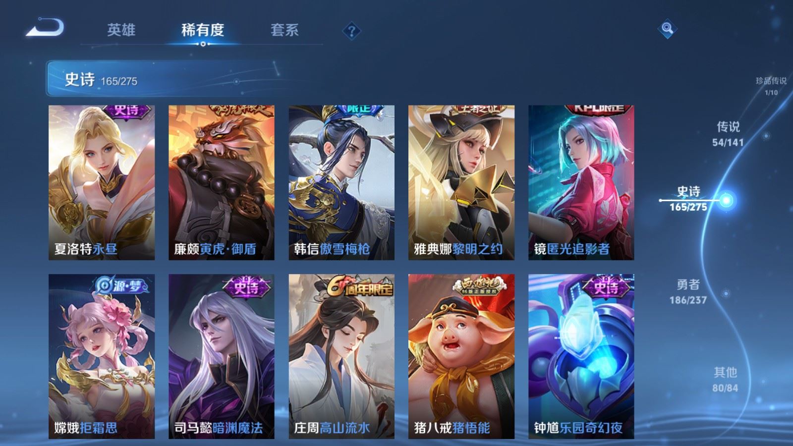 WZCMW4179003王者荣耀账号详情图18 WZCMW4179003王者荣耀账号详情图18