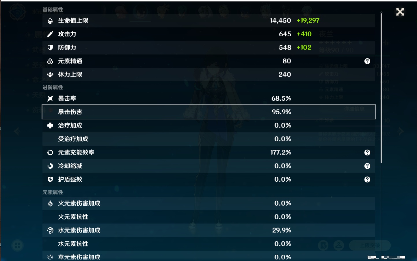 YSMK42635原神账号详情图21