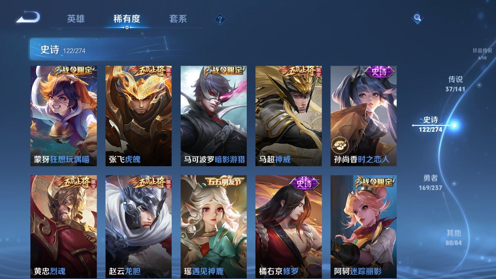 WZCMW4179021王者荣耀账号详情图18