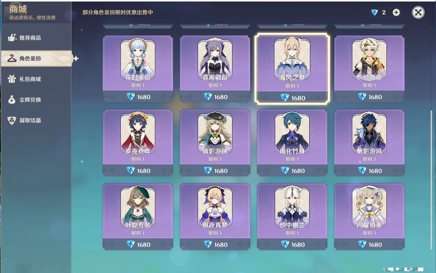 YSMK42587原神账号详情图6