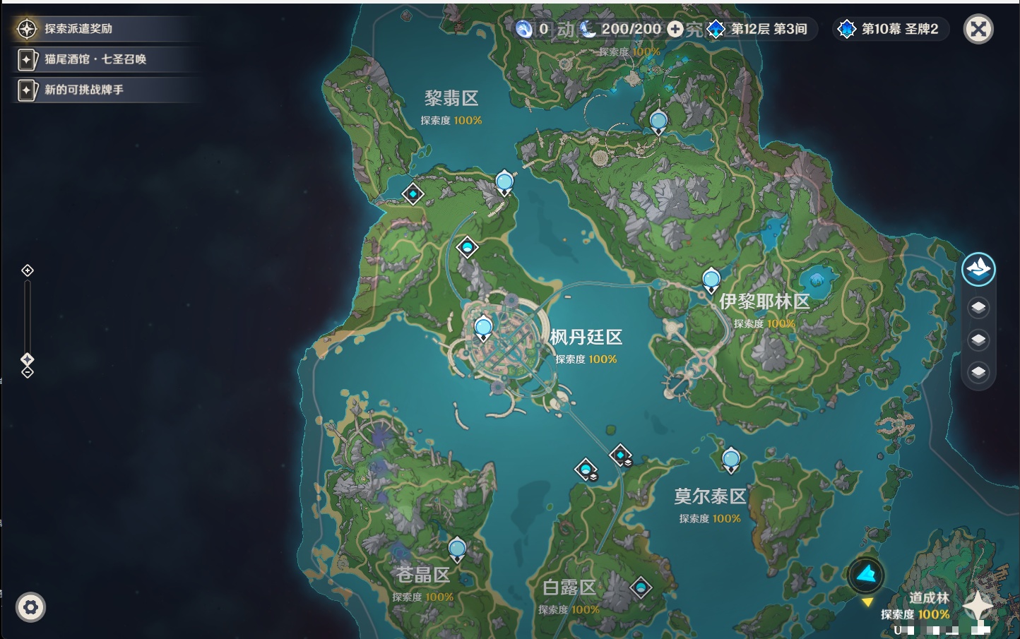 YSMK43515原神账号详情图10