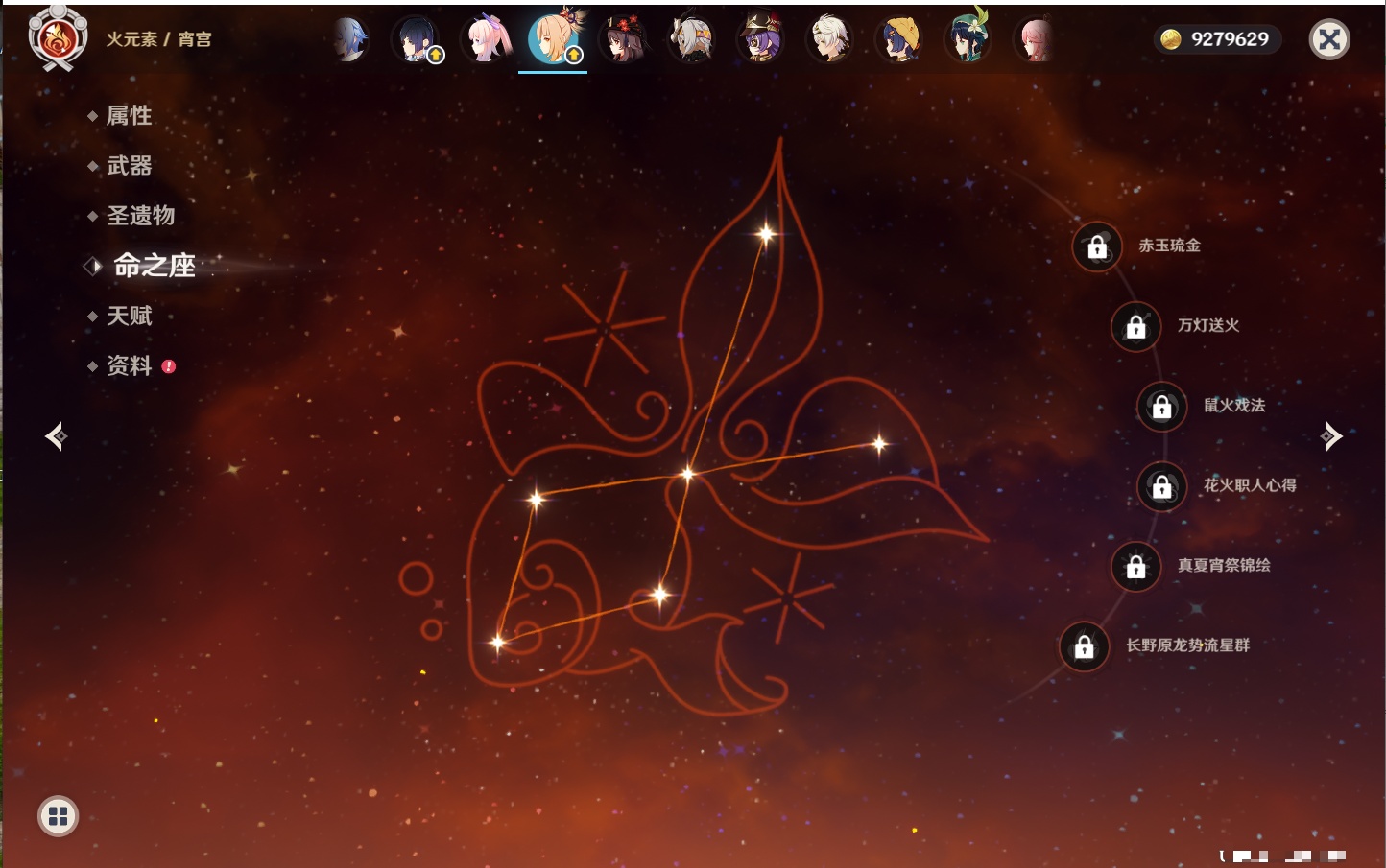 YSMK42622原神账号详情图33