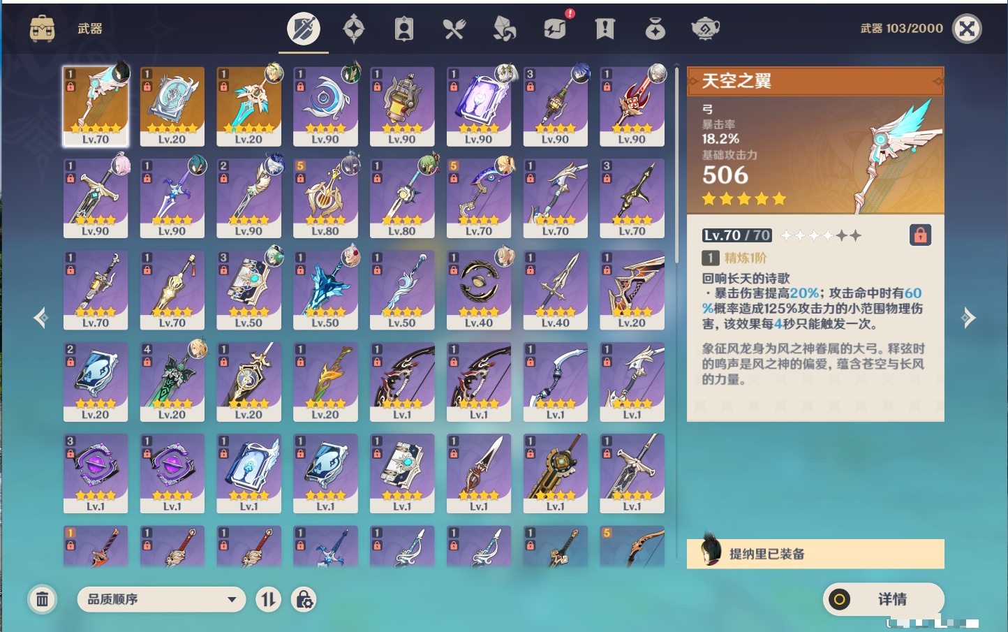 YSMK42587原神账号详情图43