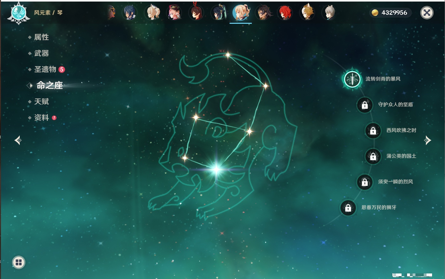 YSMK42635原神账号详情图26