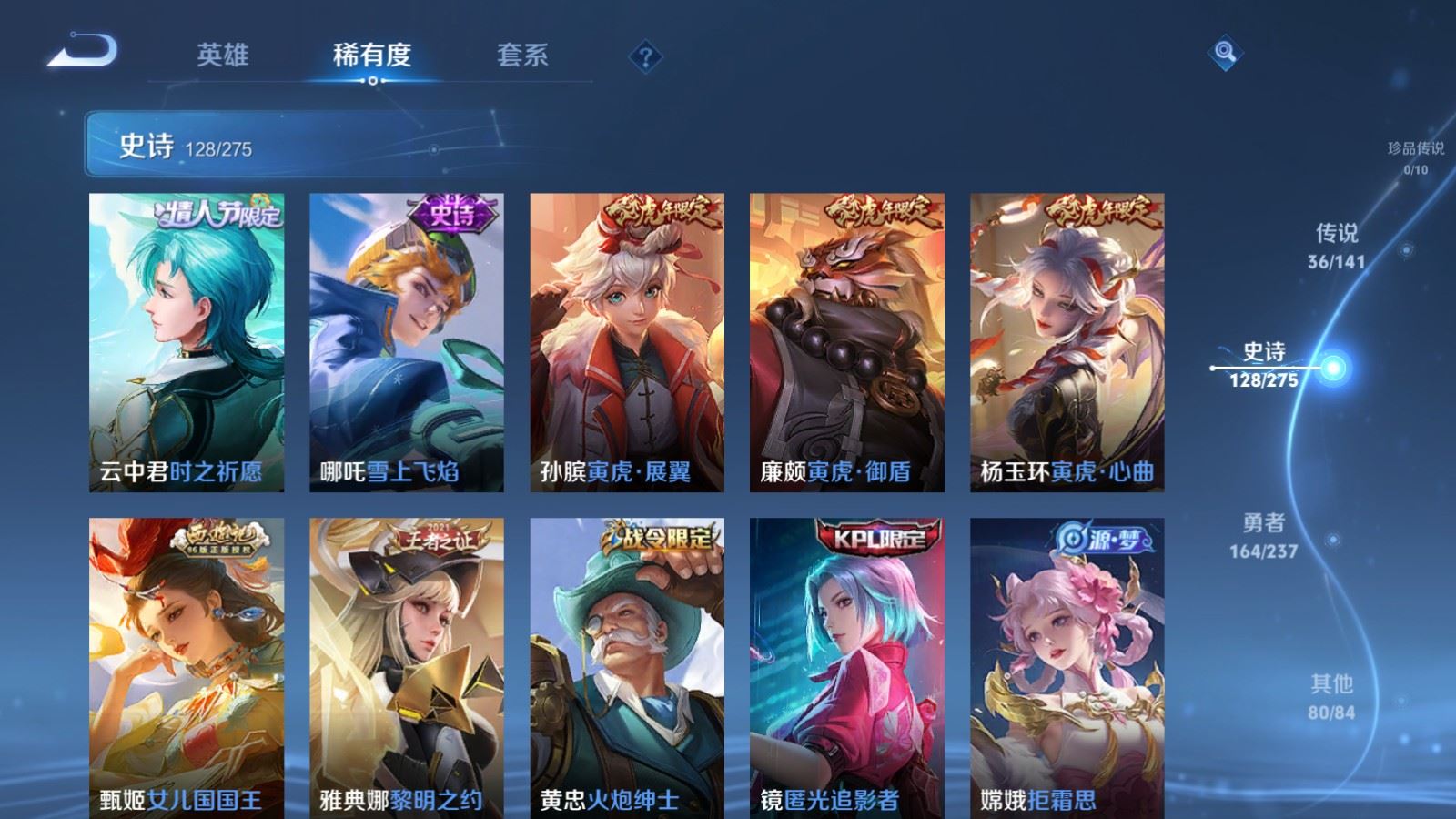 WZCMW4178971王者荣耀账号详情图13