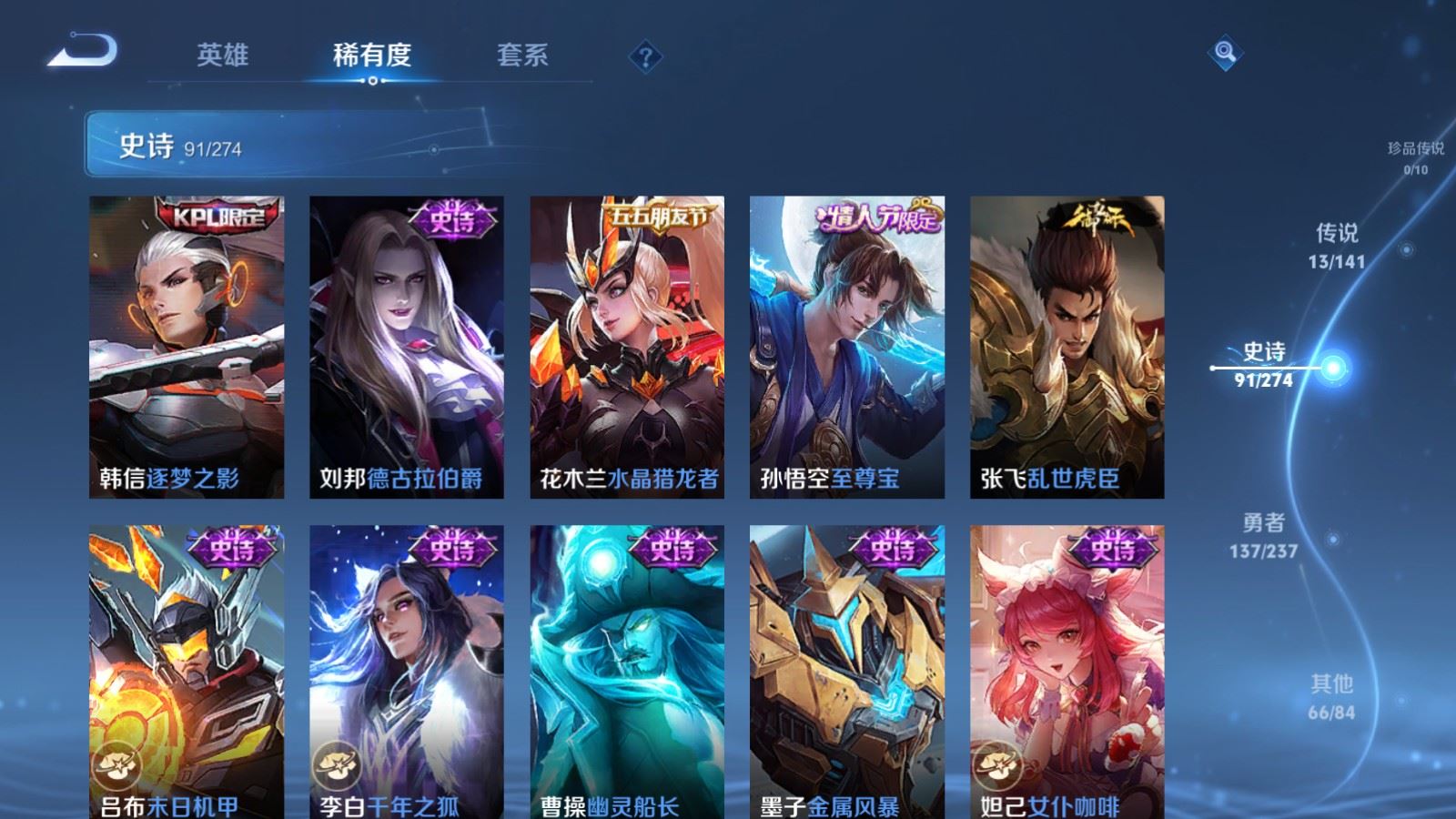 WZCMW4178981王者荣耀账号详情图16 WZCMW4178981王者荣耀账号详情图16