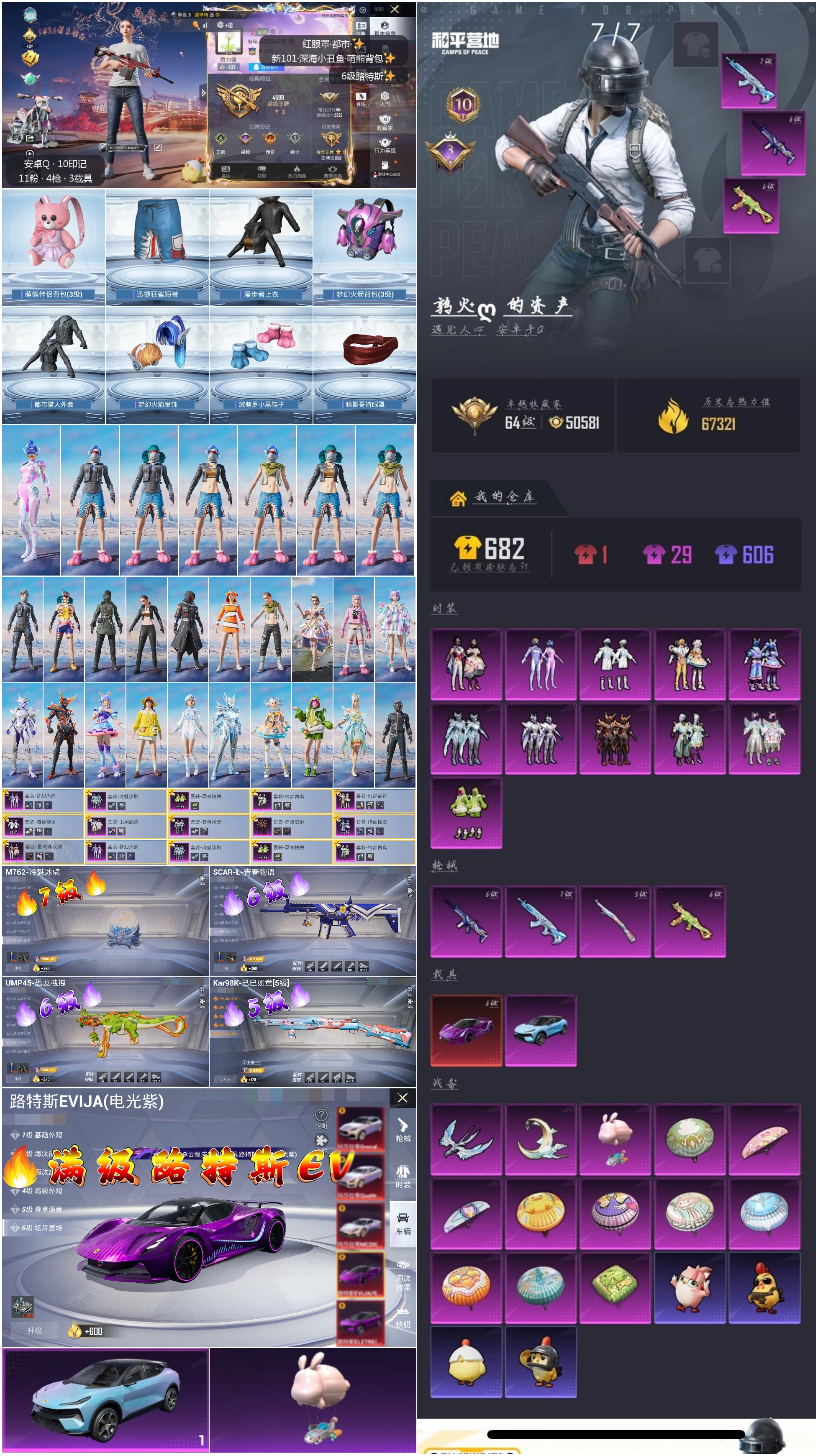 HPCMW495586和平精英账号详情图4