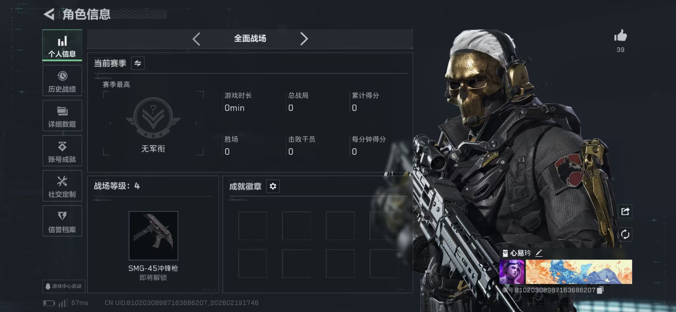 SJZCMW451721三角洲行动账号详情图2