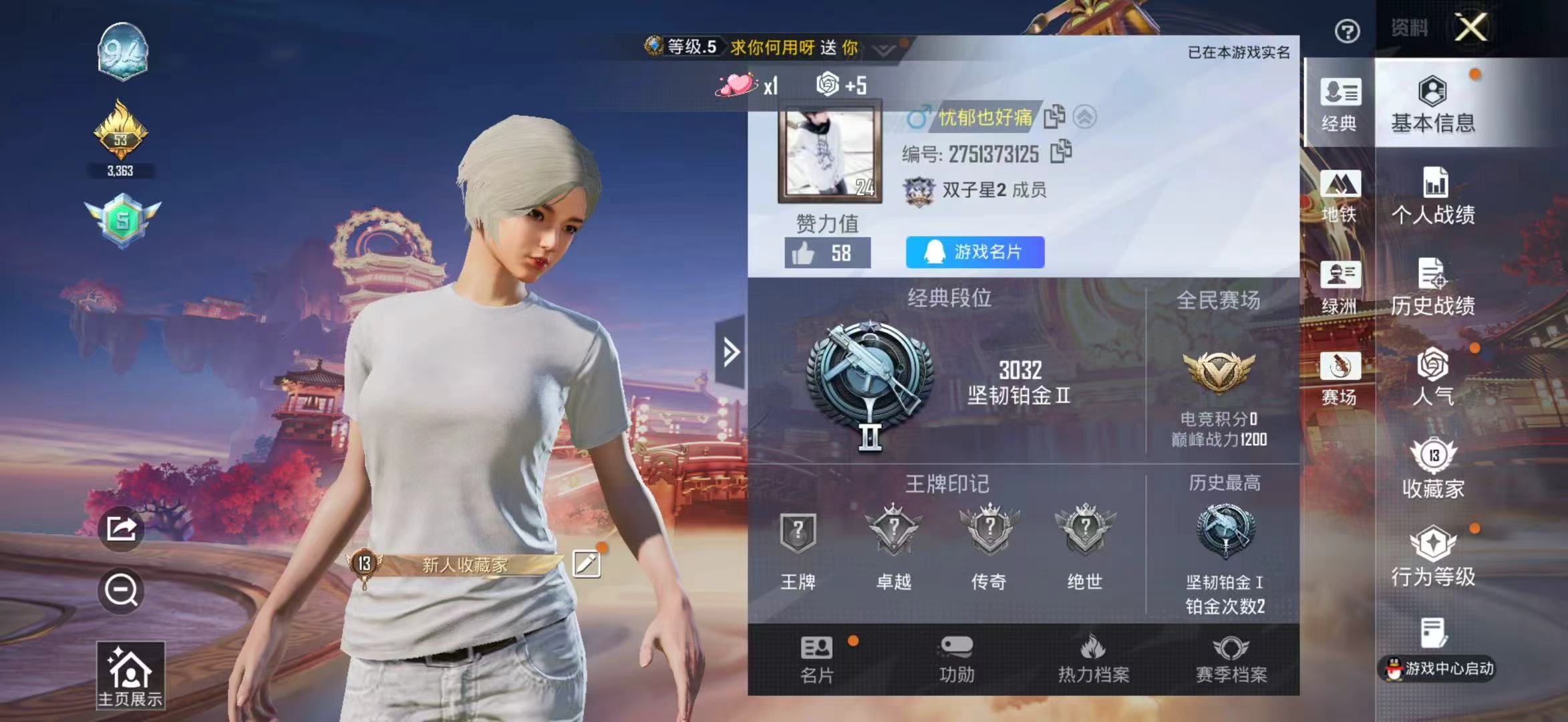 HPCMW495651和平精英账号详情图3