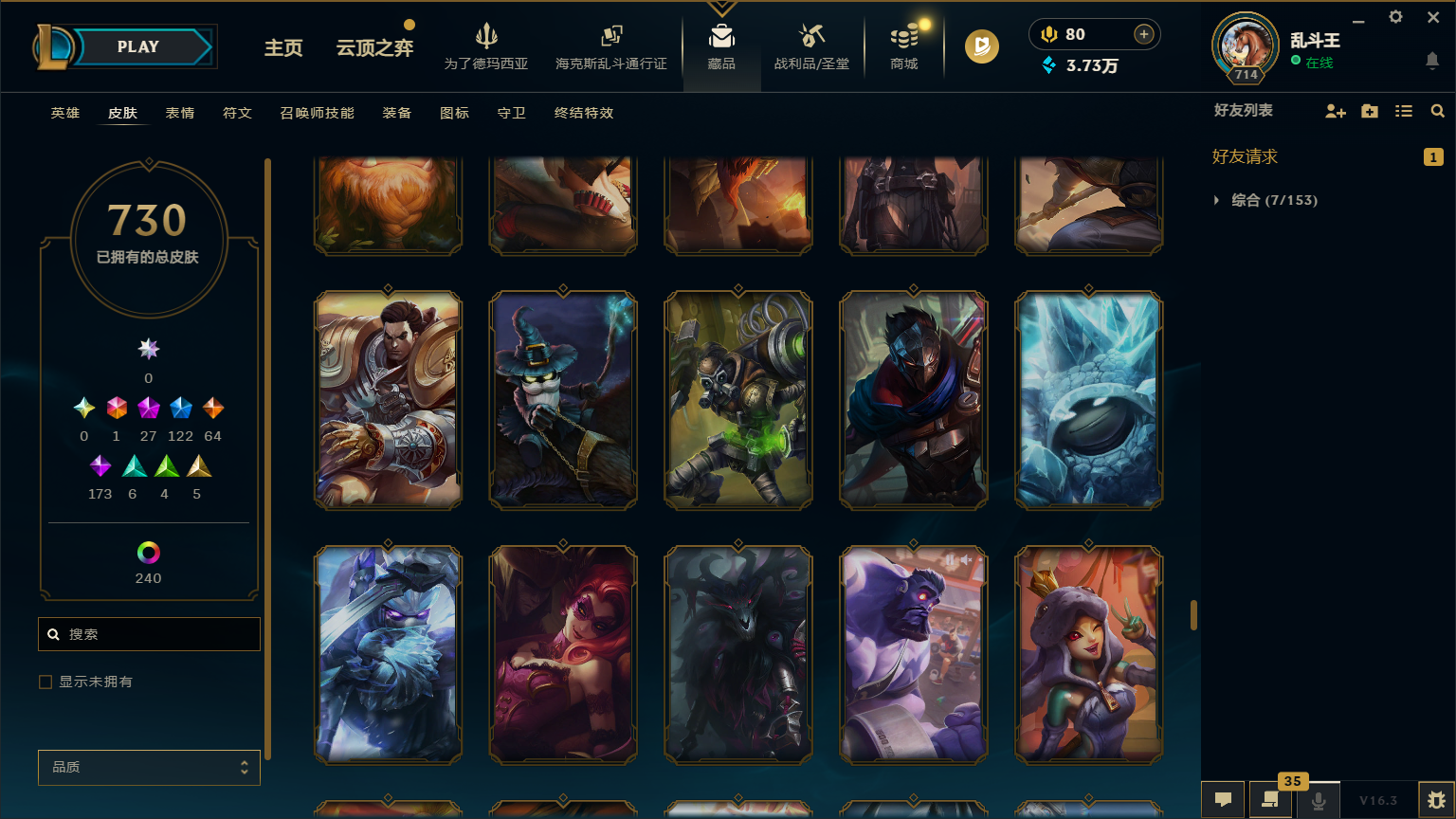 LOLCMW417227英雄联盟账号详情图61