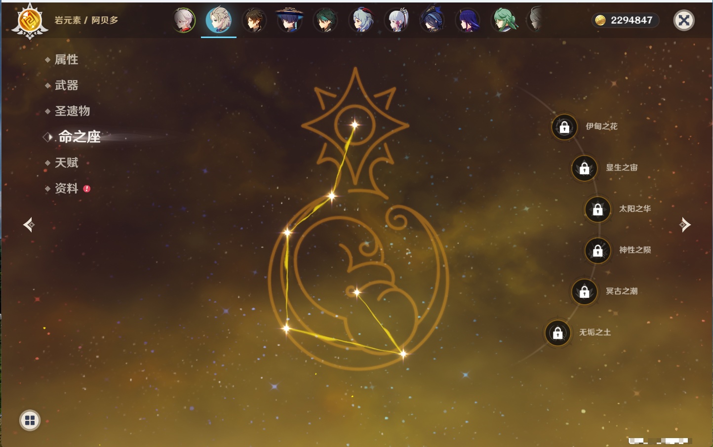 YSMK42590原神账号详情图42