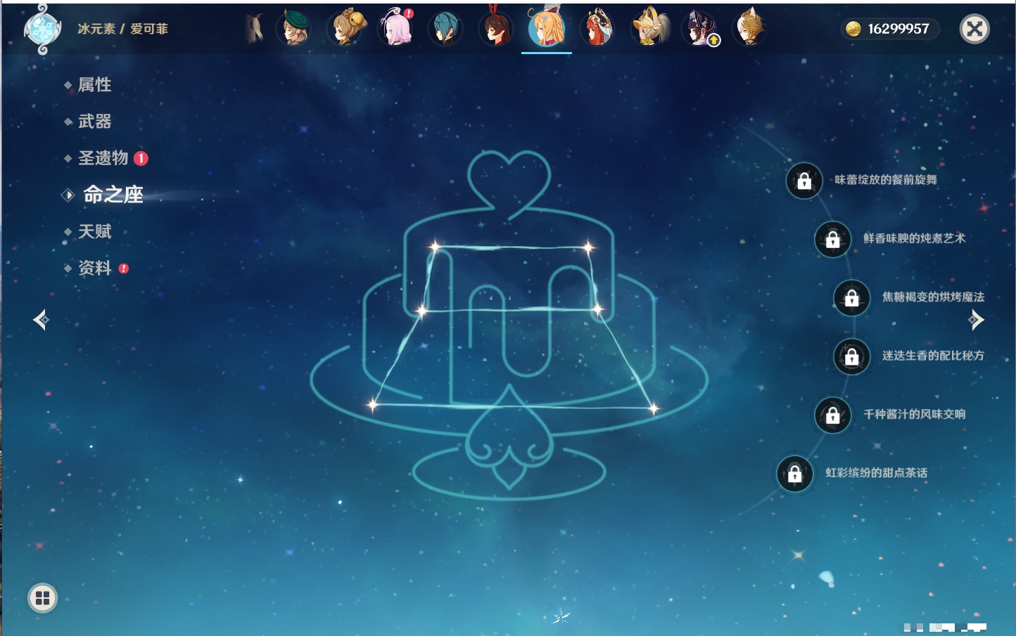 YSMK42625原神账号详情图33