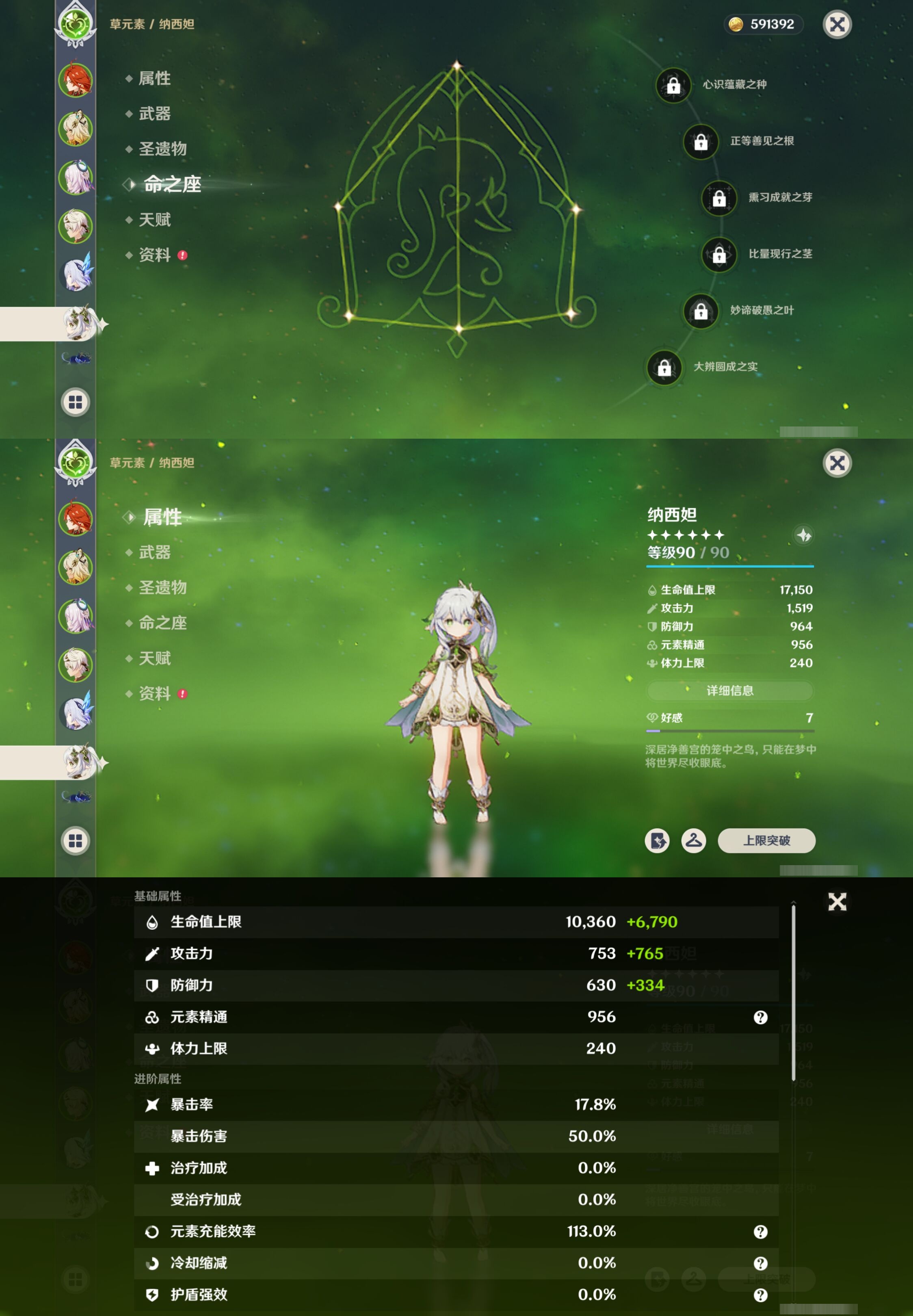 YSMK42617原神账号详情图13