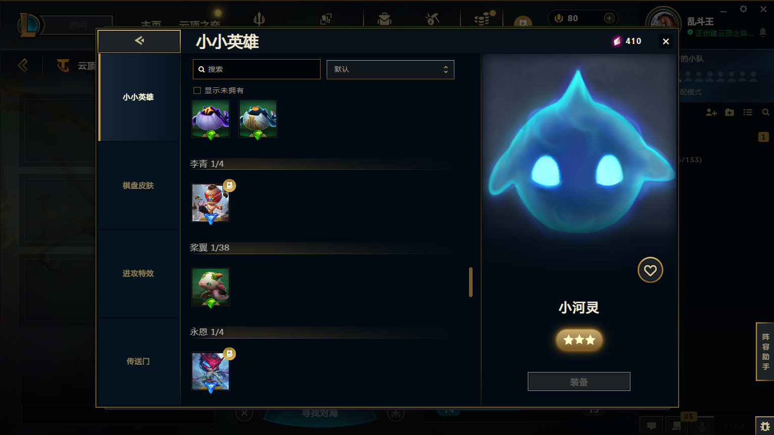 LOLCMW417227英雄联盟账号详情图90