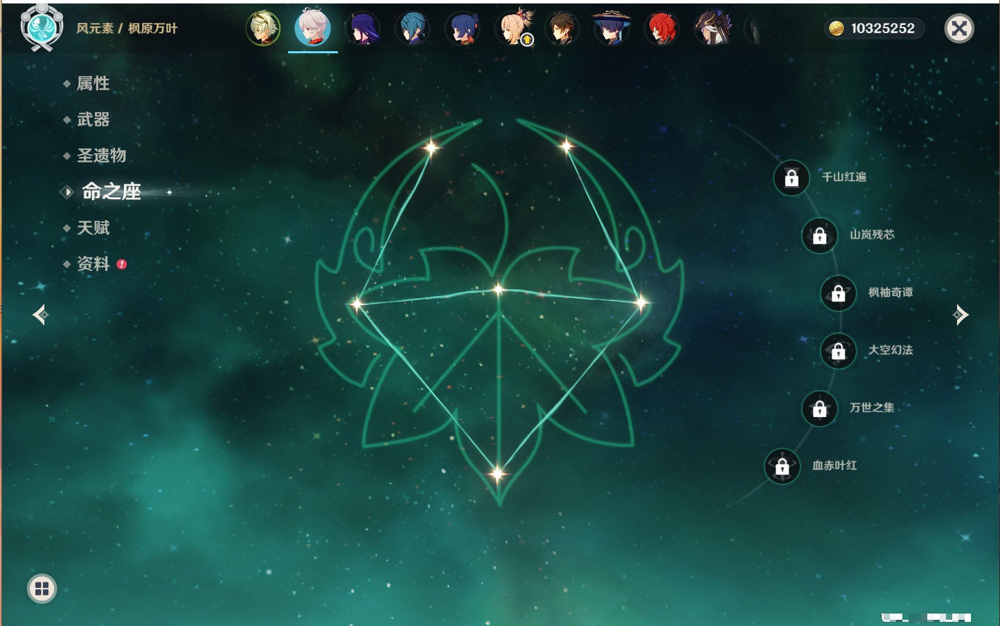 YSMK42583原神账号详情图6