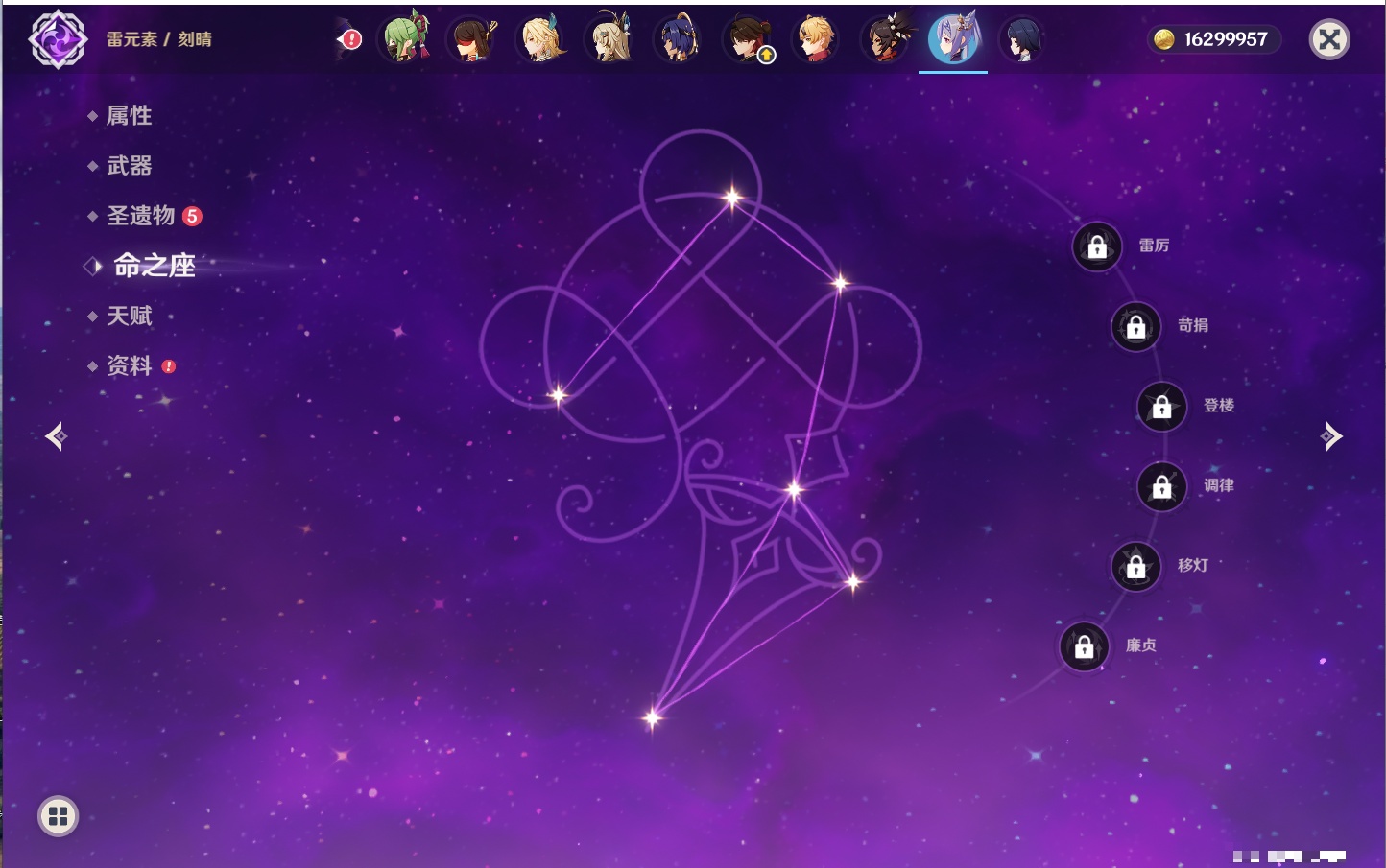 YSMK42625原神账号详情图31