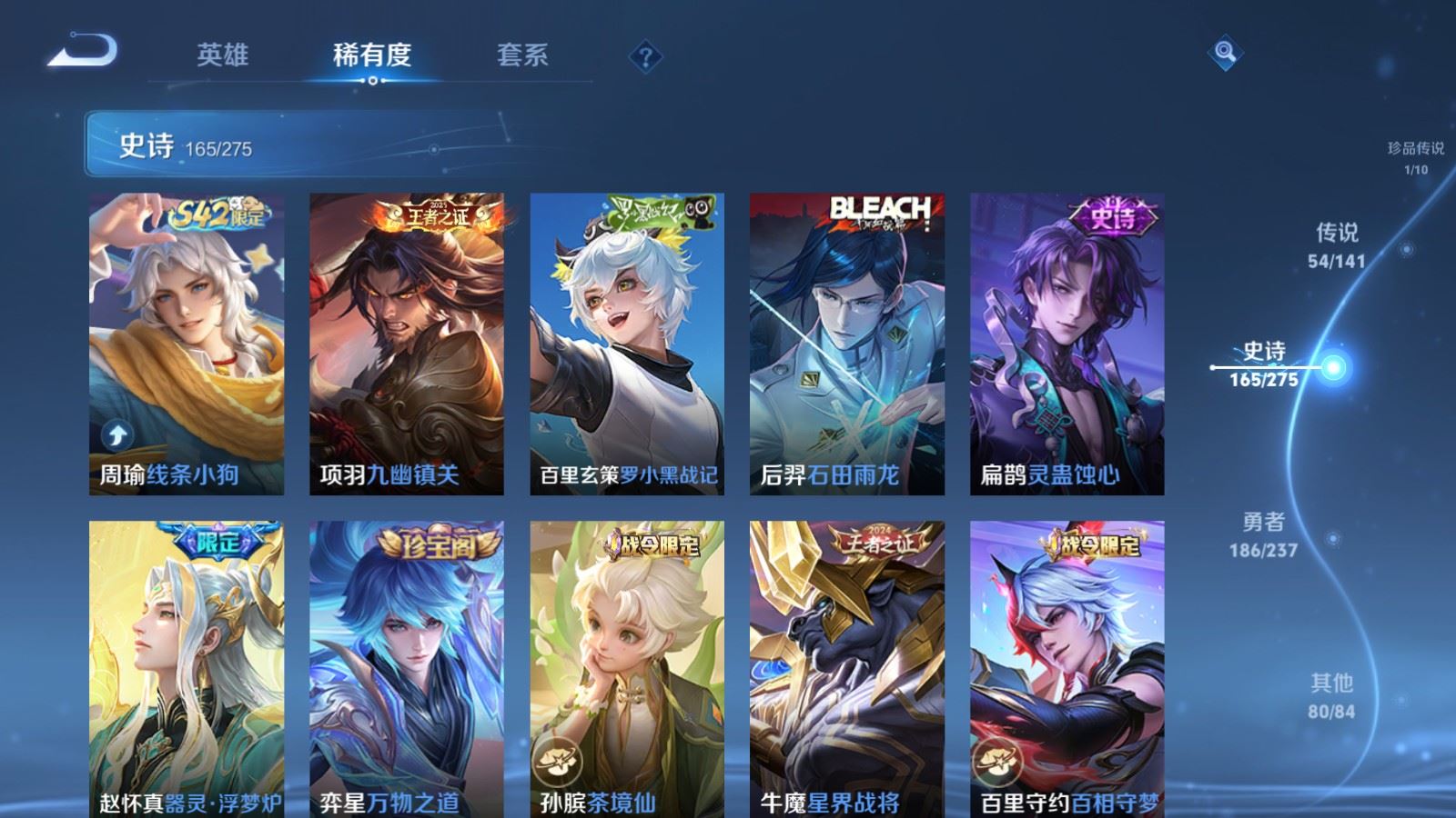 WZCMW4179003王者荣耀账号详情图14 WZCMW4179003王者荣耀账号详情图14