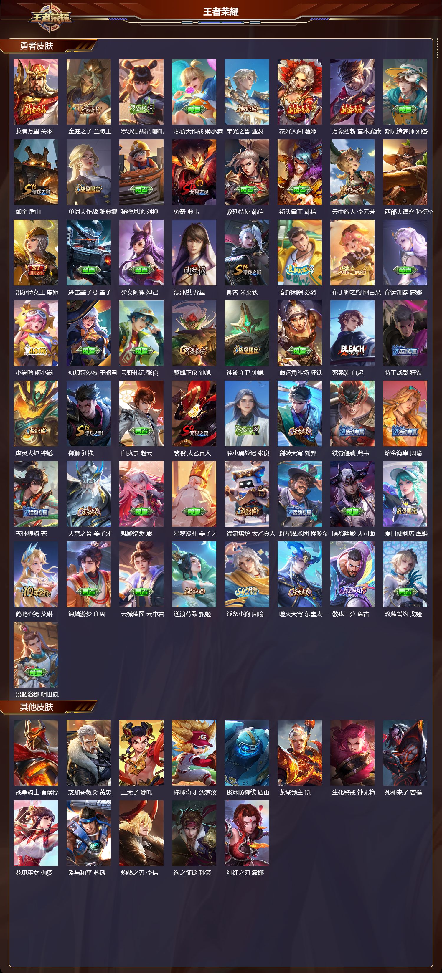 WZQM4169379王者荣耀账号详情图6