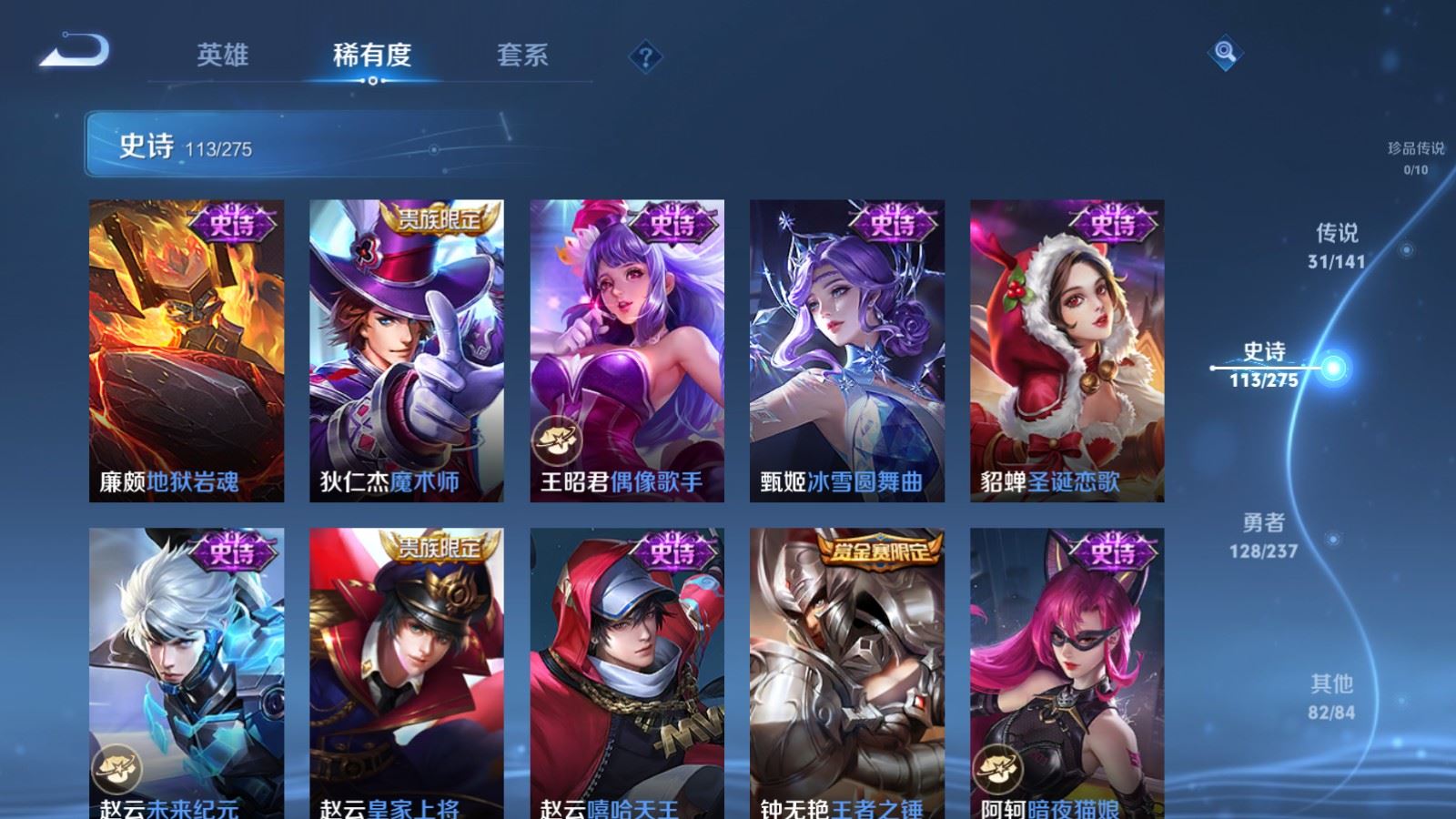 WZCMW4175433王者荣耀账号详情图21