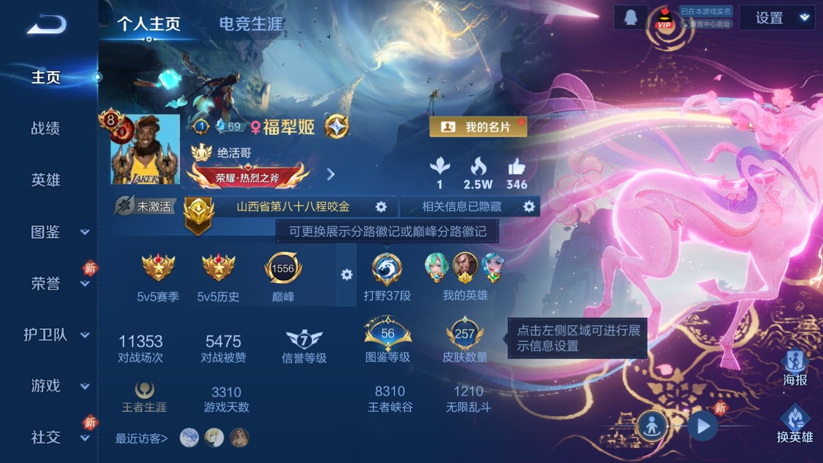 WZCMW4178969王者荣耀账号详情图2 WZCMW4178969王者荣耀账号详情图2