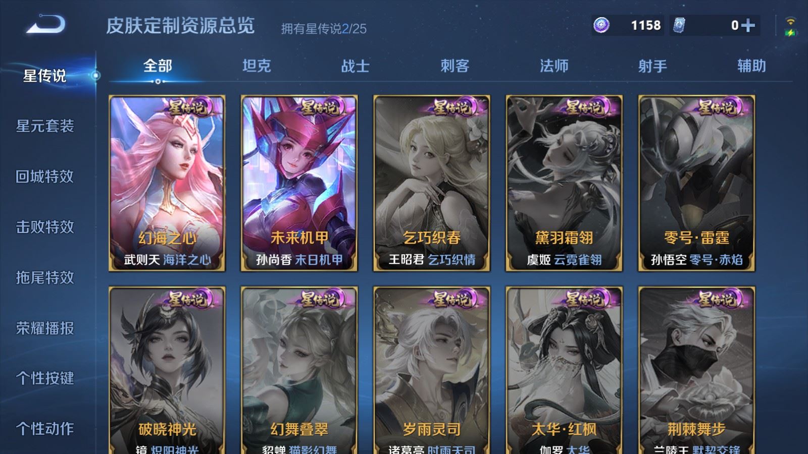 WZCMW4178972王者荣耀账号详情图27 WZCMW4178972王者荣耀账号详情图27