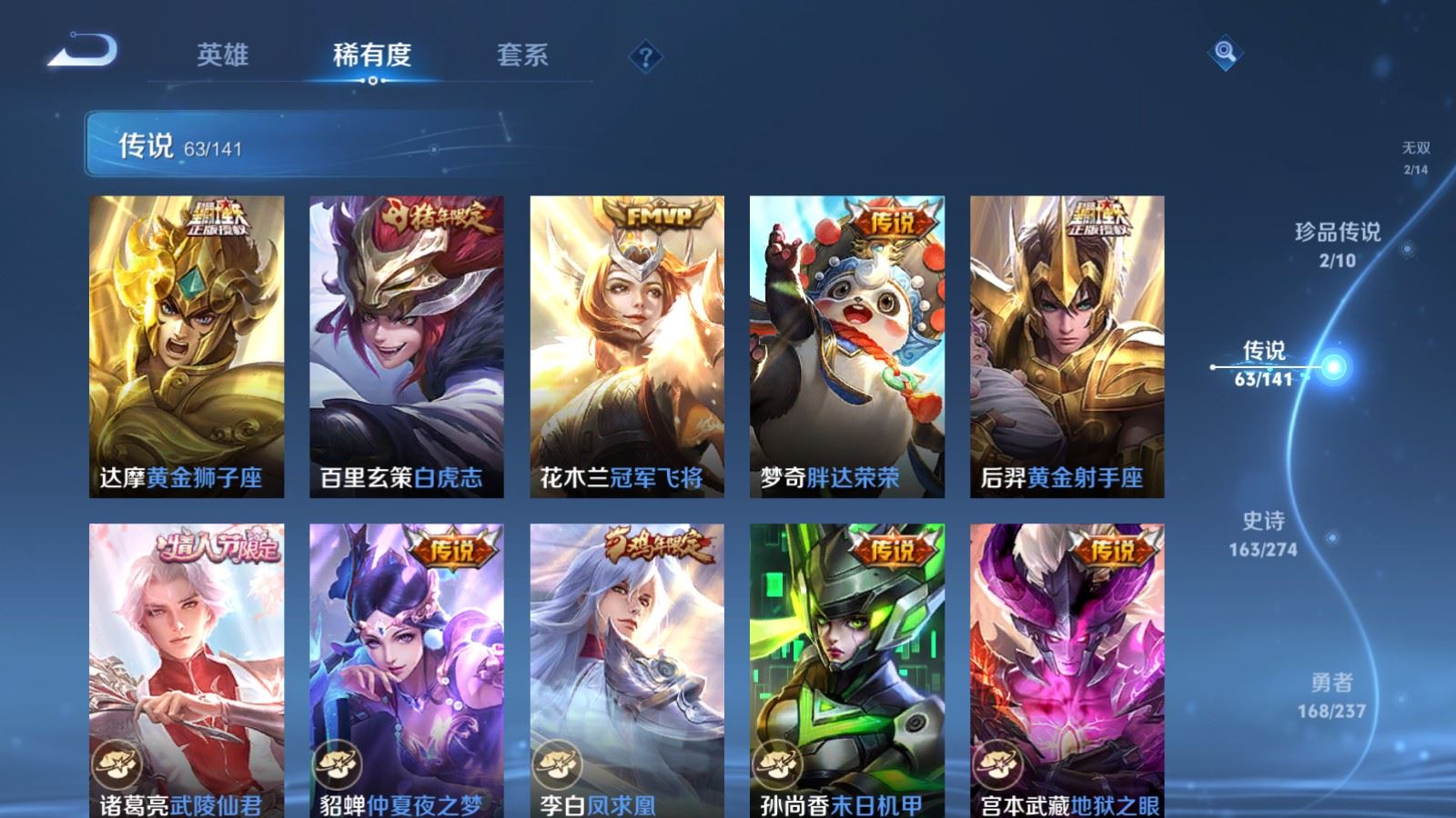 WZCMW4175456王者荣耀账号详情图13