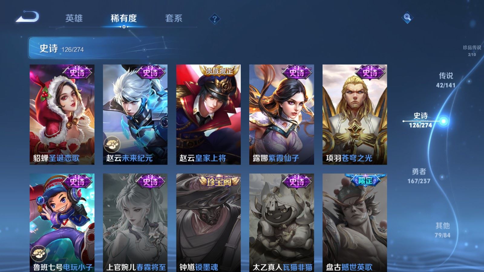 WZCMW4175420王者荣耀账号详情图26 WZCMW4175420王者荣耀账号详情图26