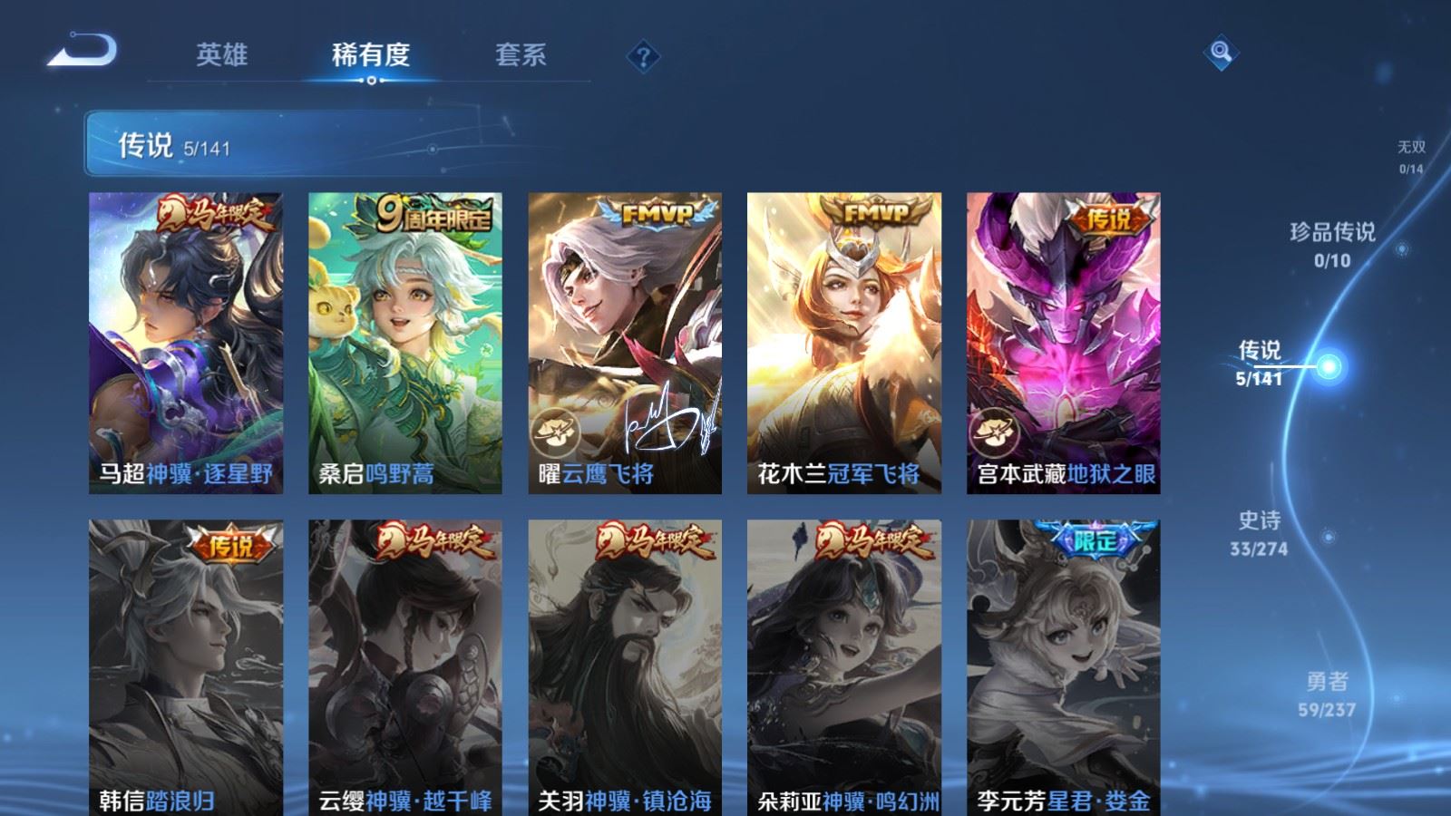 WZCMW4179000王者荣耀账号详情图6 WZCMW4179000王者荣耀账号详情图6