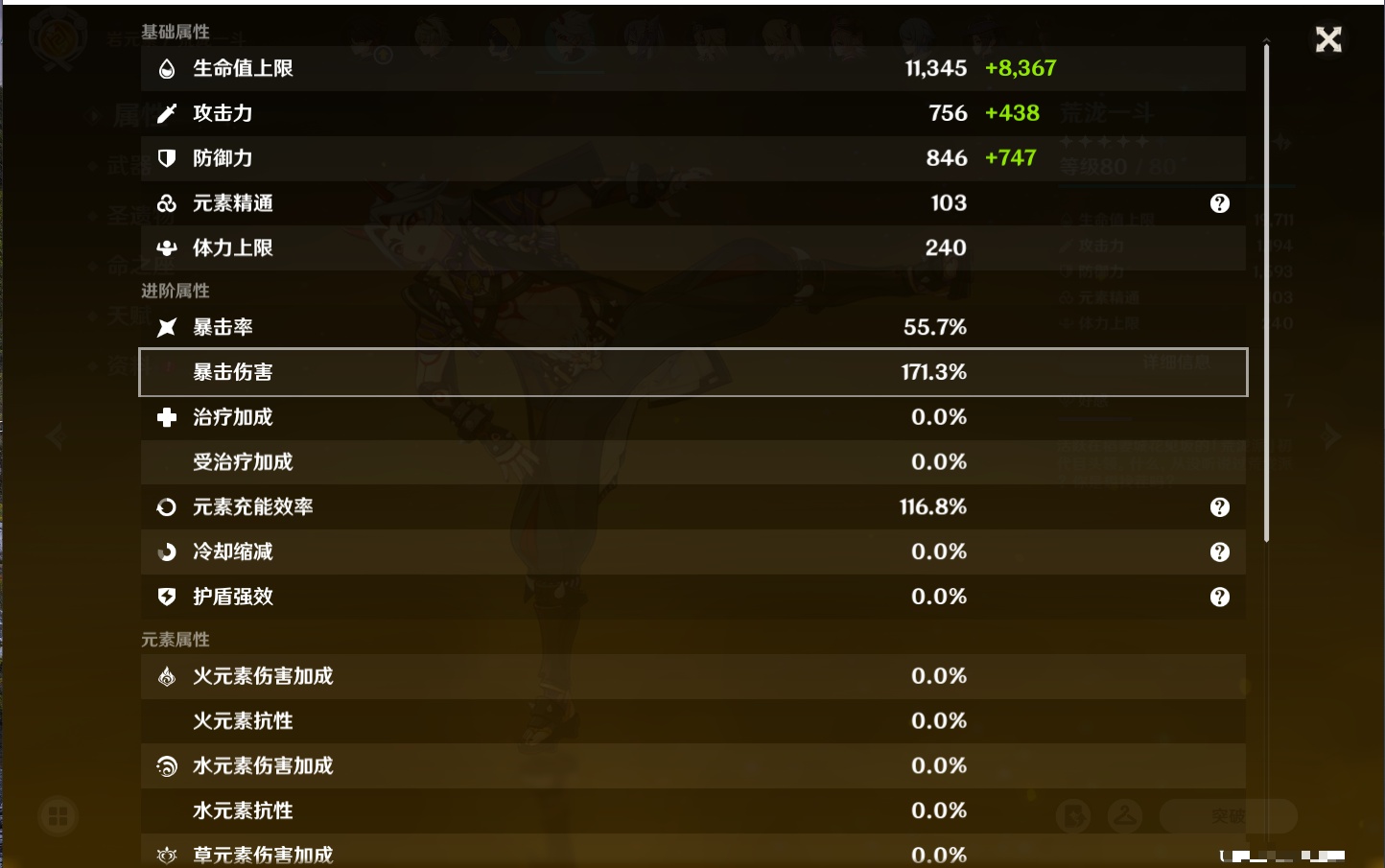 YSMK42630原神账号详情图57