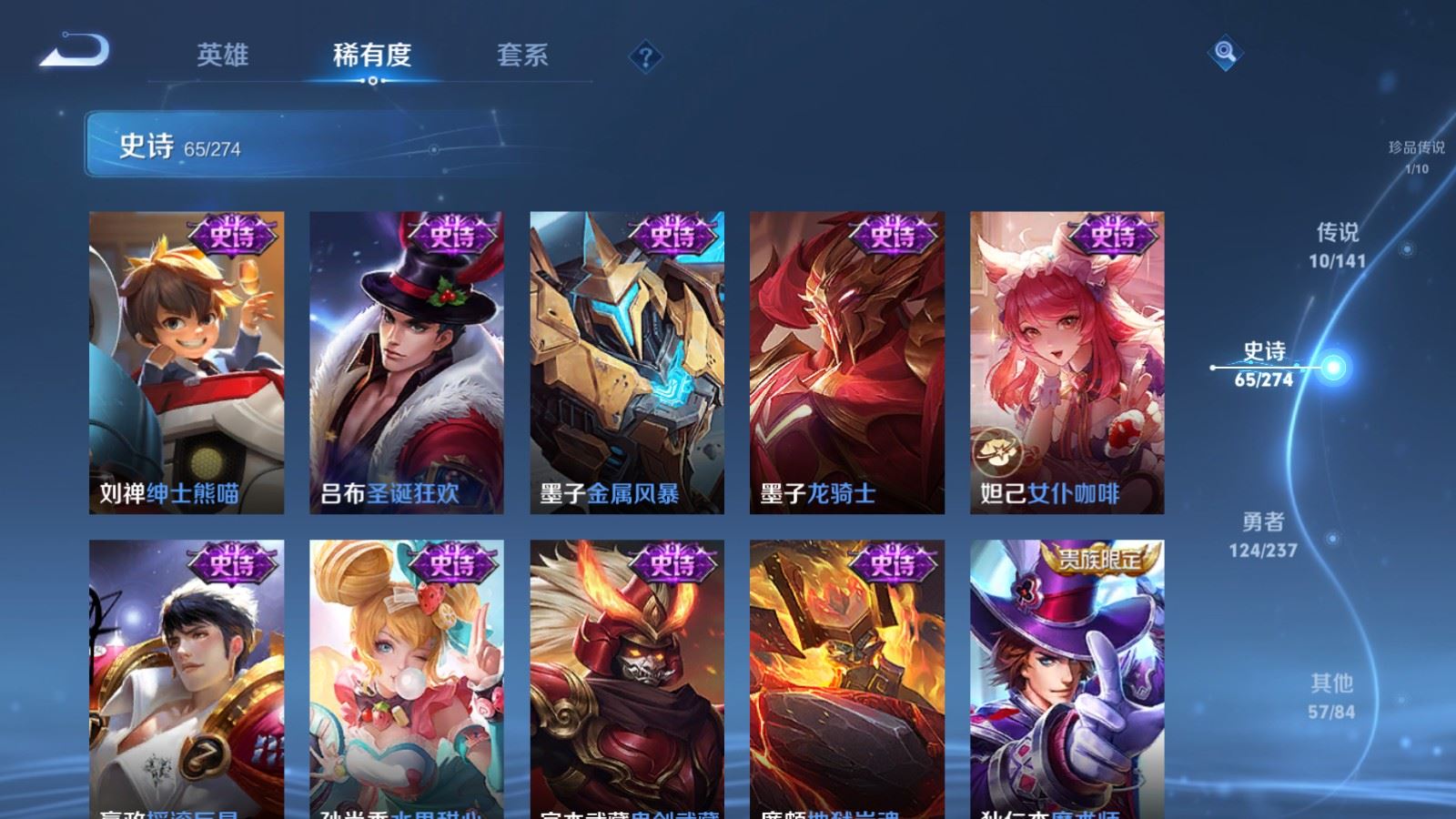 WZCMW4175419王者荣耀账号详情图14 WZCMW4175419王者荣耀账号详情图14