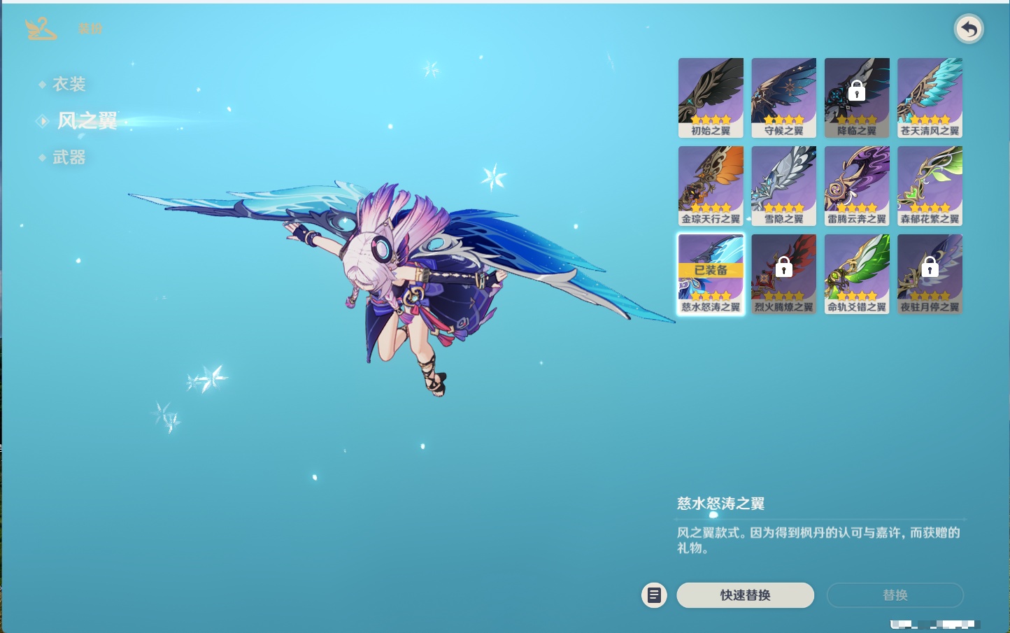 YSMK42590原神账号详情图75