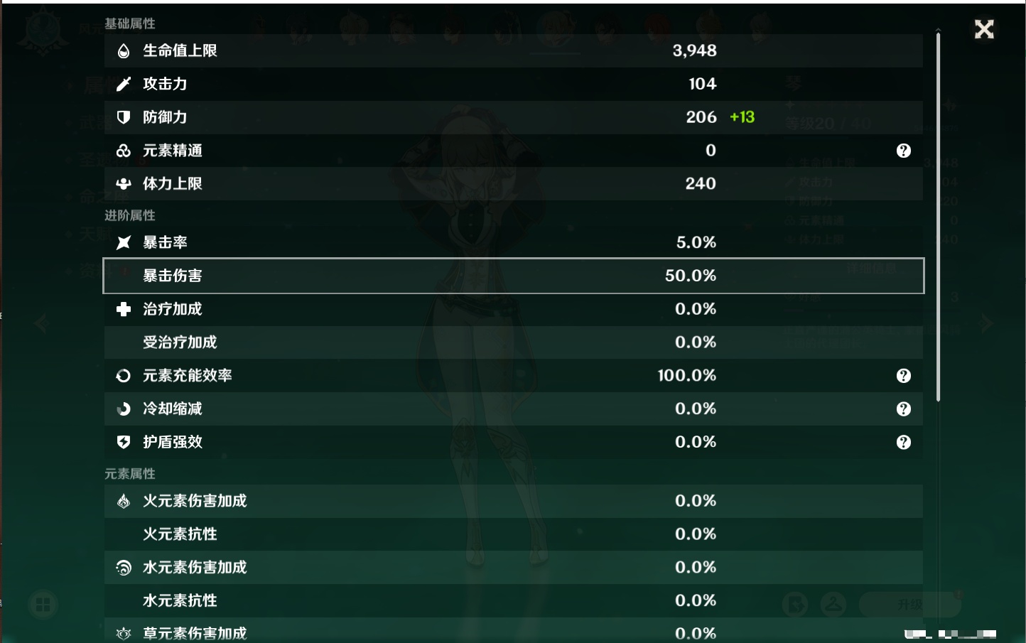 YSMK42635原神账号详情图46