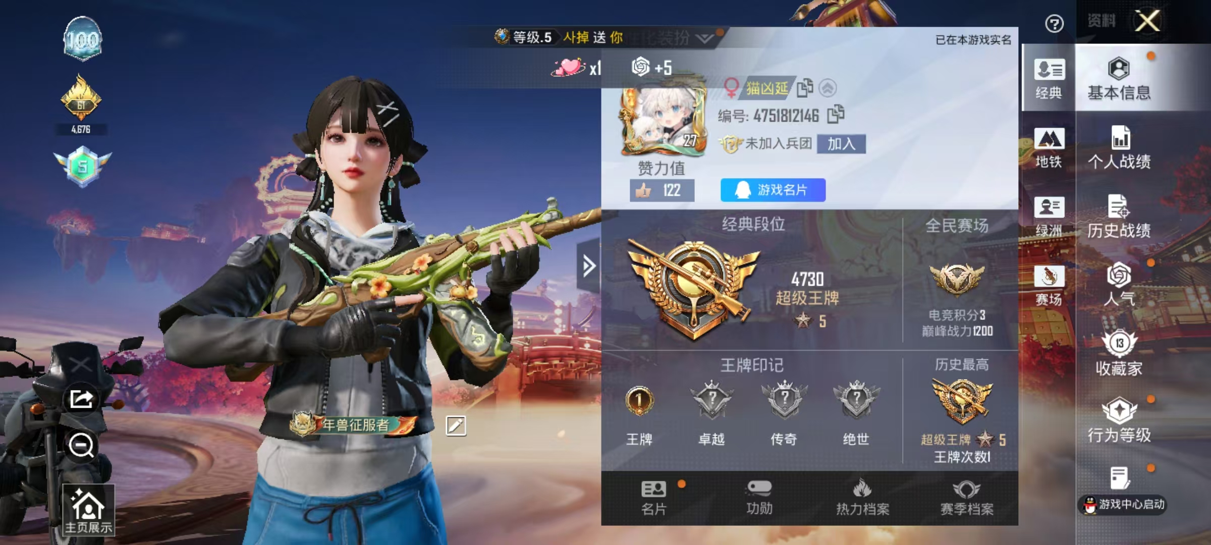 HPSJ495646和平精英账号详情图3