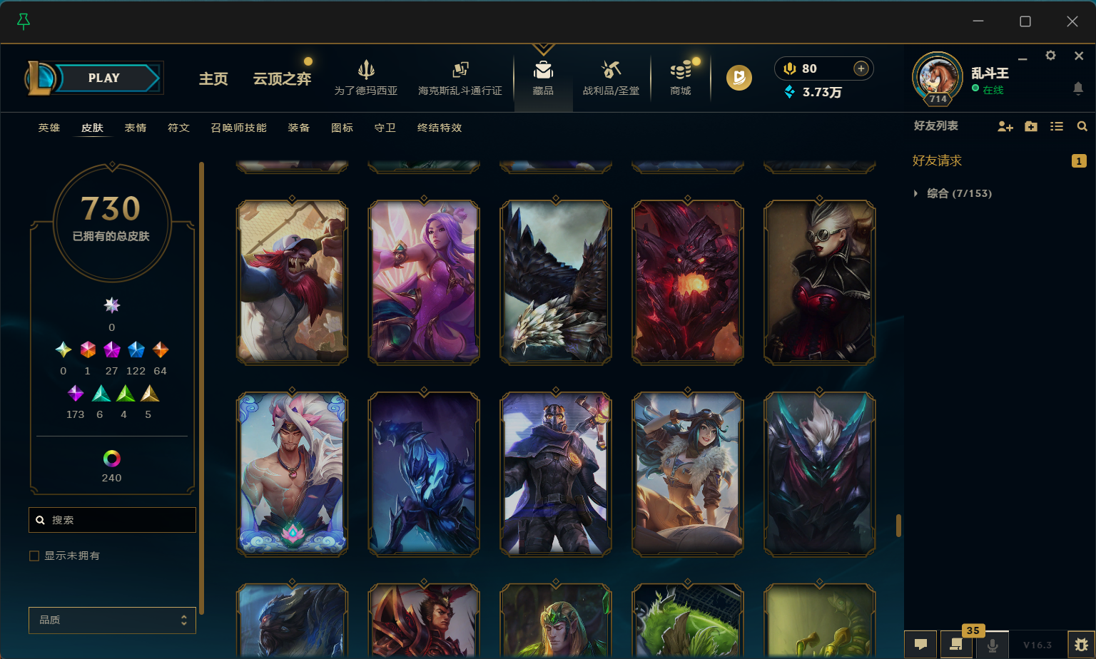 LOLCMW417227英雄联盟账号详情图64