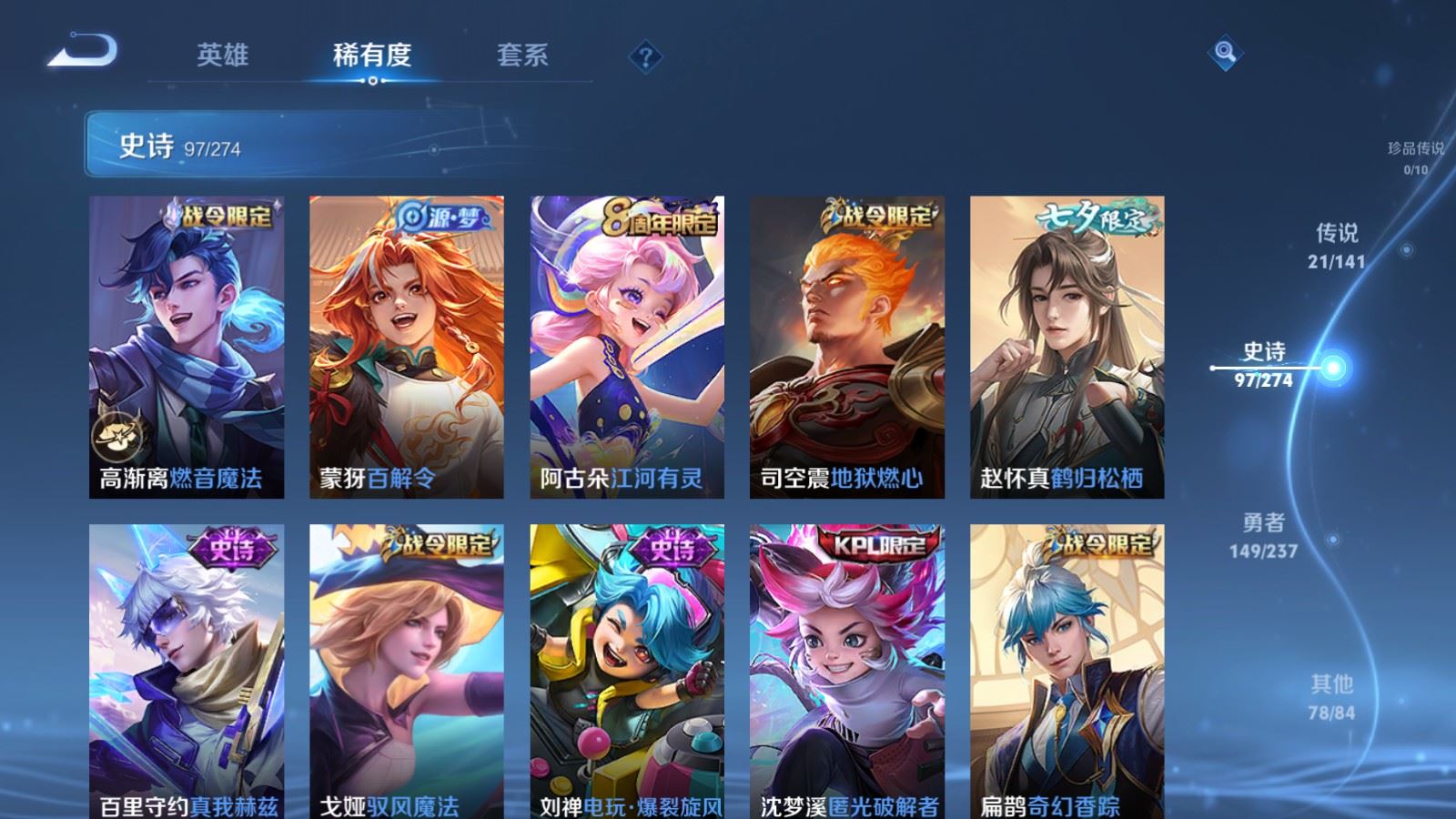 WZCMW4178988王者荣耀账号详情图12