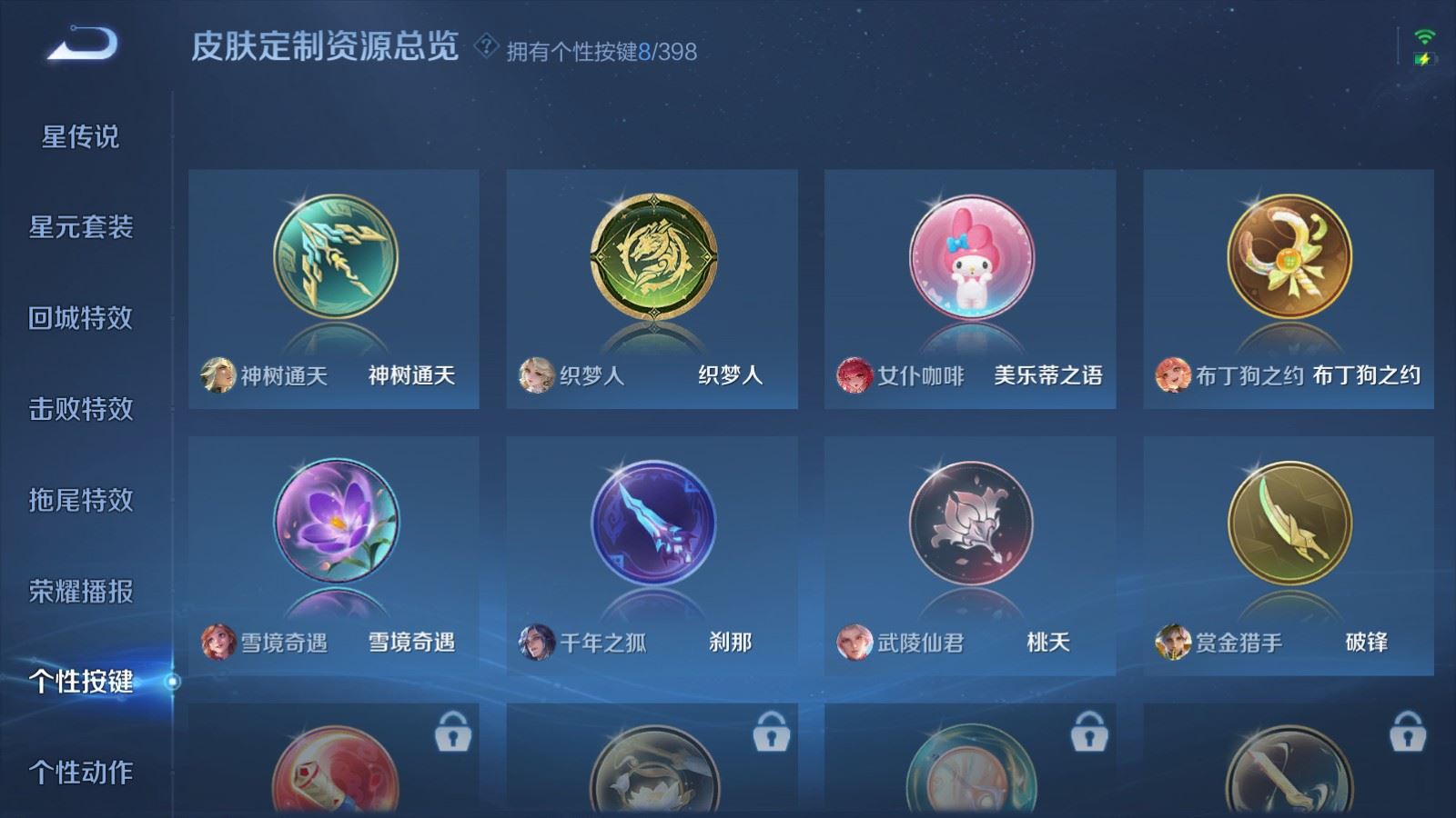 WZCMW4178969王者荣耀账号详情图18 WZCMW4178969王者荣耀账号详情图18