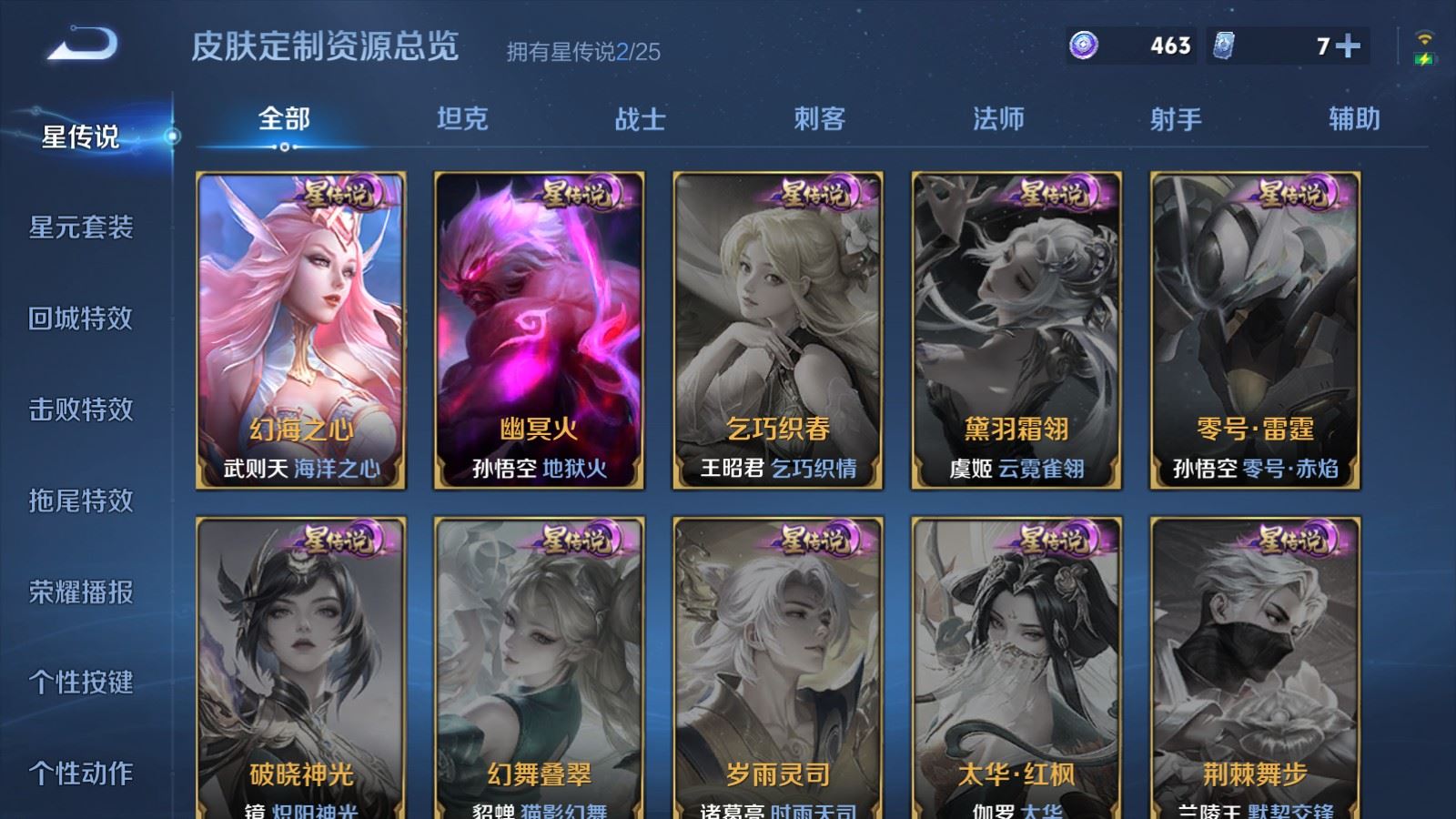 WZCMW4178994王者荣耀账号详情图19 WZCMW4178994王者荣耀账号详情图19