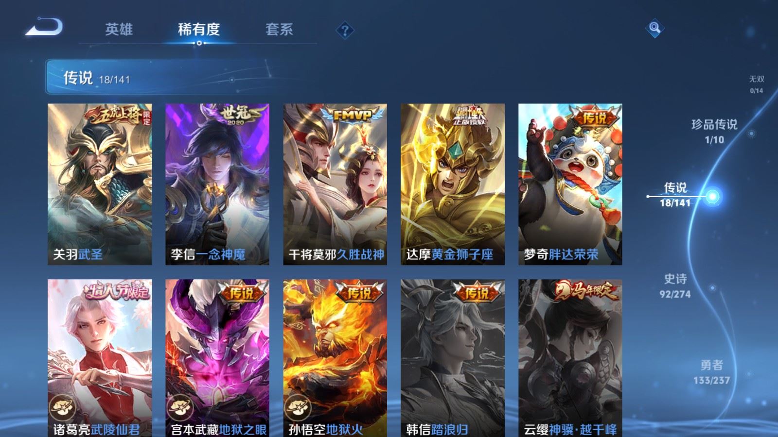 WZCMW4175451王者荣耀账号详情图8