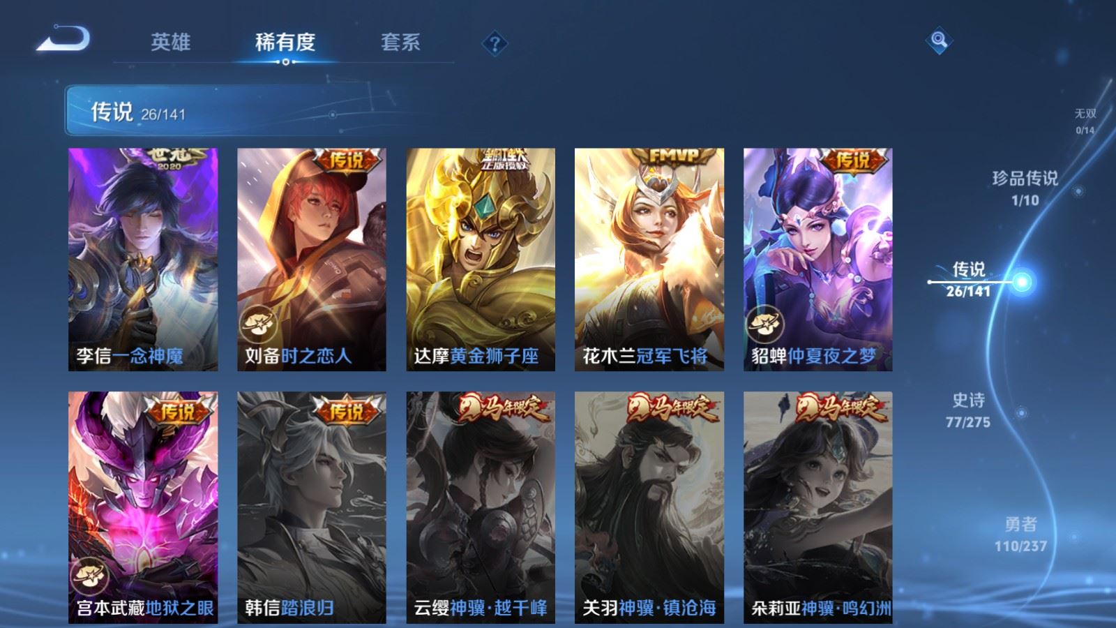 WZCMW4175435王者荣耀账号详情图9