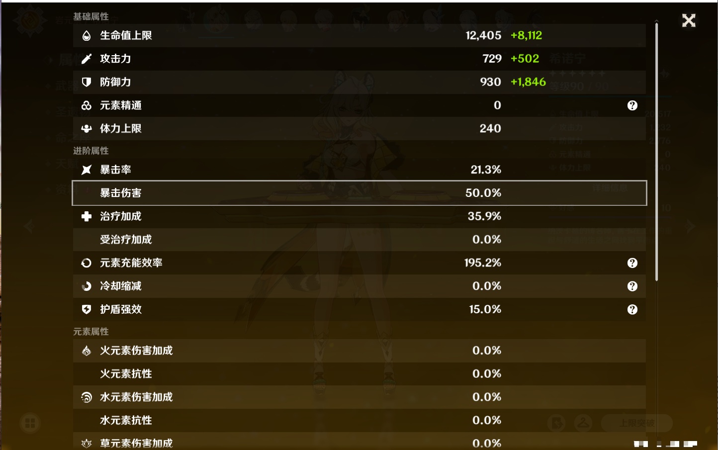 YSMK42623原神账号详情图5