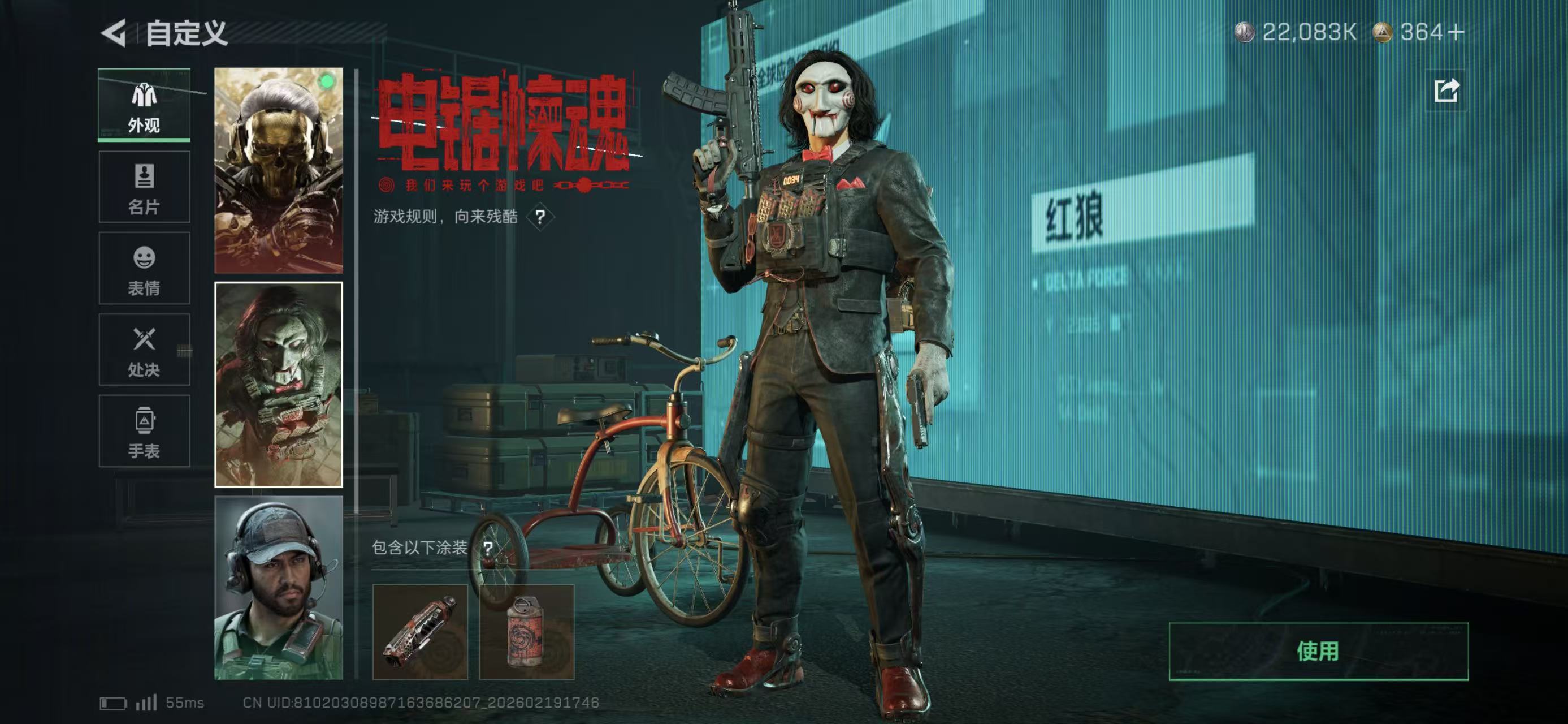 SJZCMW451721三角洲行动账号详情图7