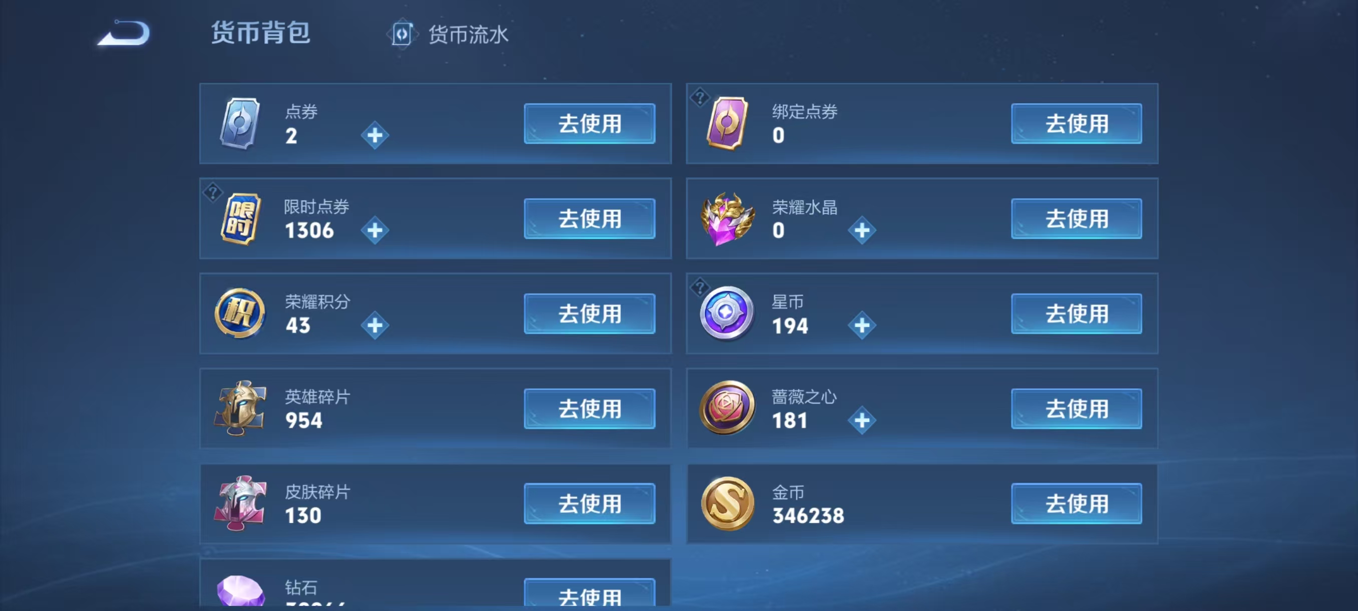 WZCMW4170922王者荣耀账号详情图4