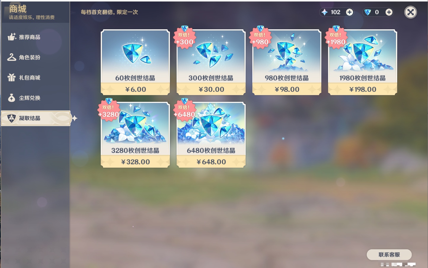 YSMK42625原神账号详情图32