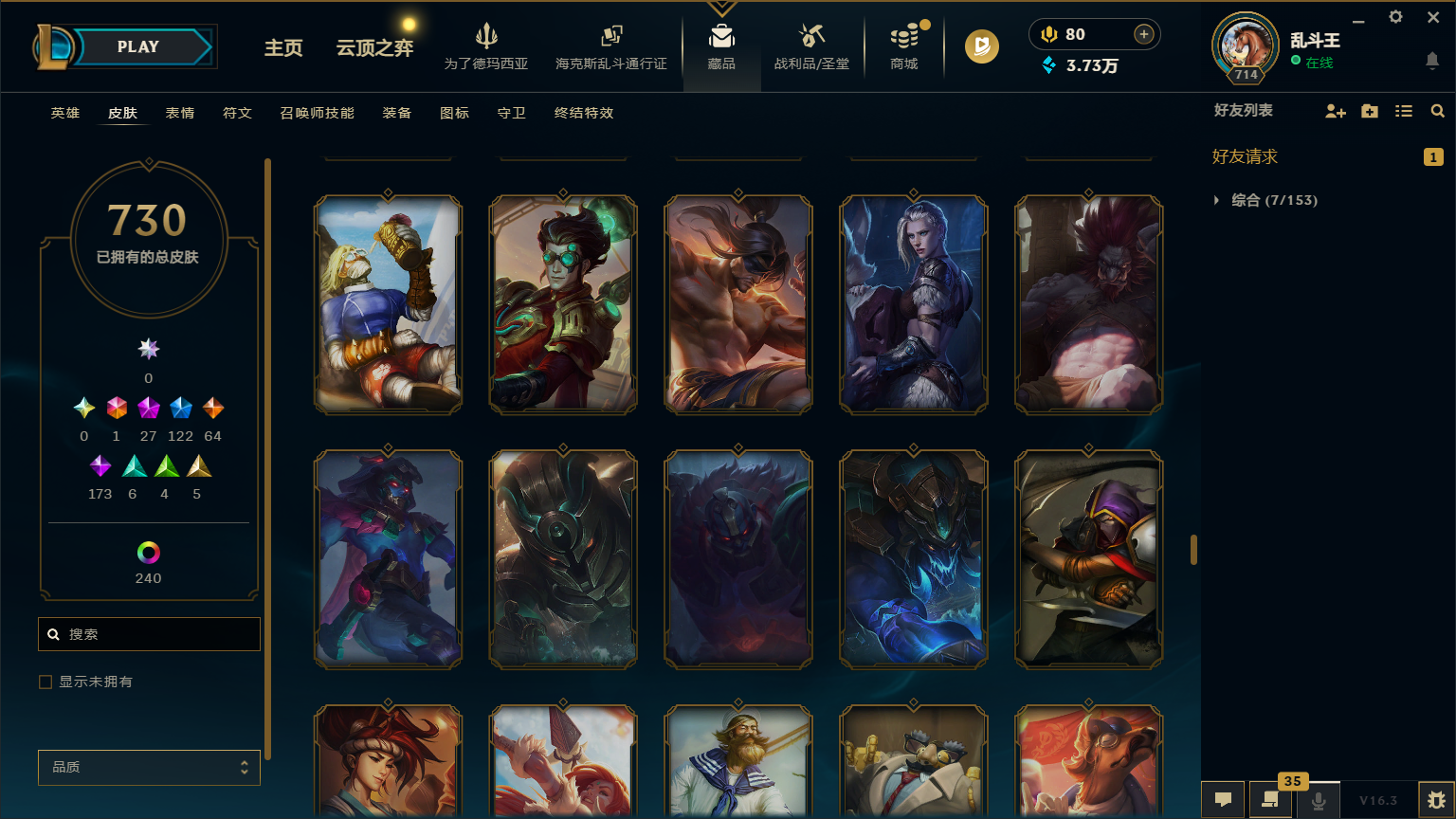 LOLCMW417227英雄联盟账号详情图53