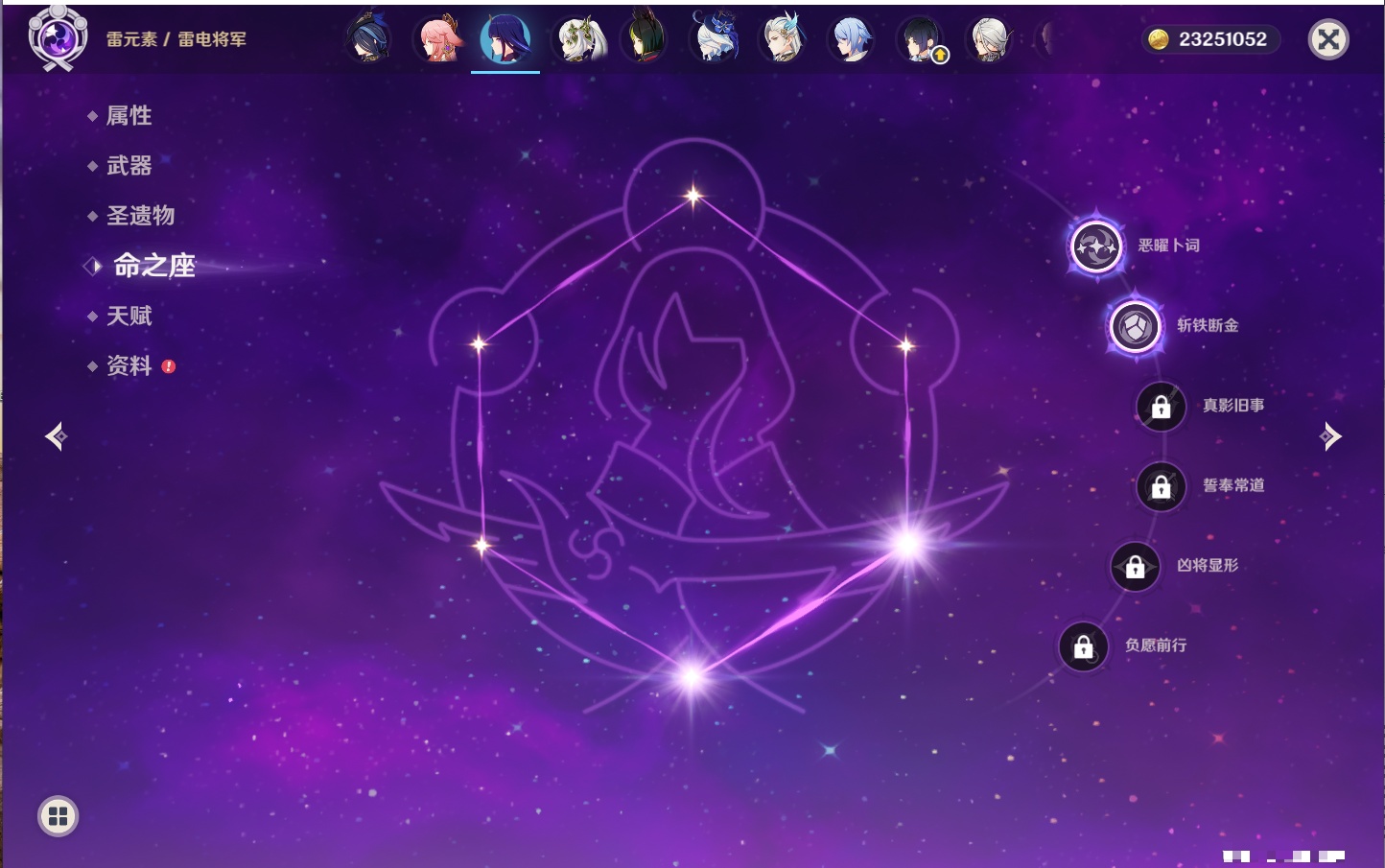 YSMK42623原神账号详情图50